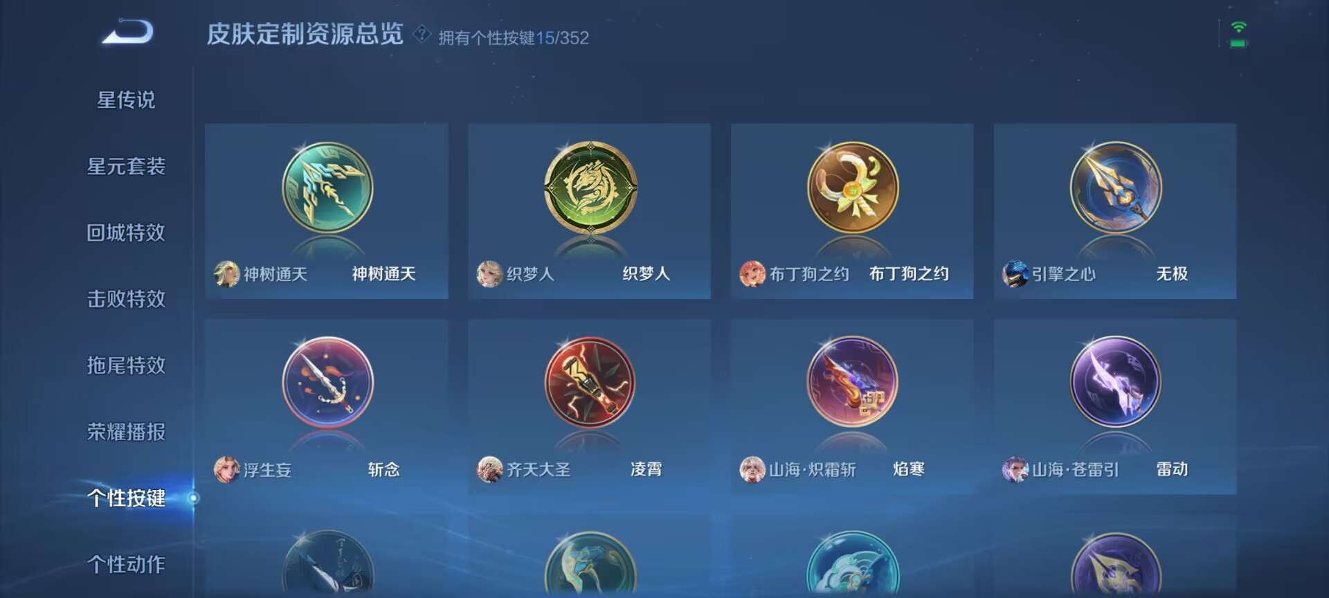 WZQM3361062王者荣耀账号详情图11 WZQM3361062王者荣耀账号详情图11