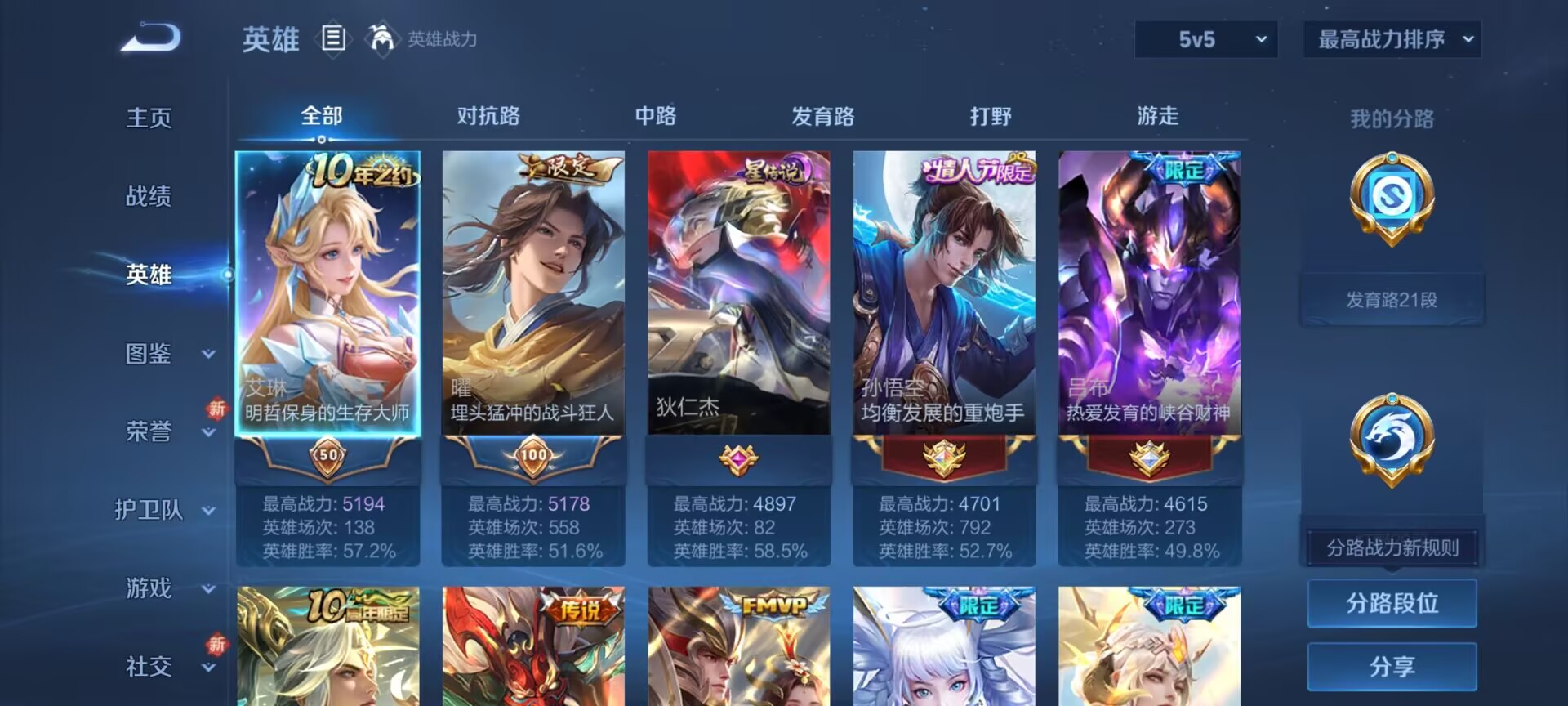 WZQM3361062王者荣耀账号详情图10 WZQM3361062王者荣耀账号详情图10