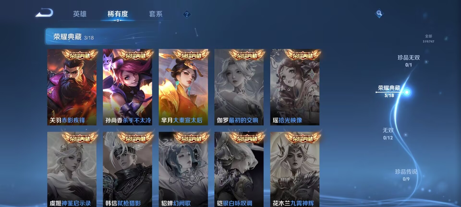 WZQM3361062王者荣耀账号详情图9 WZQM3361062王者荣耀账号详情图9