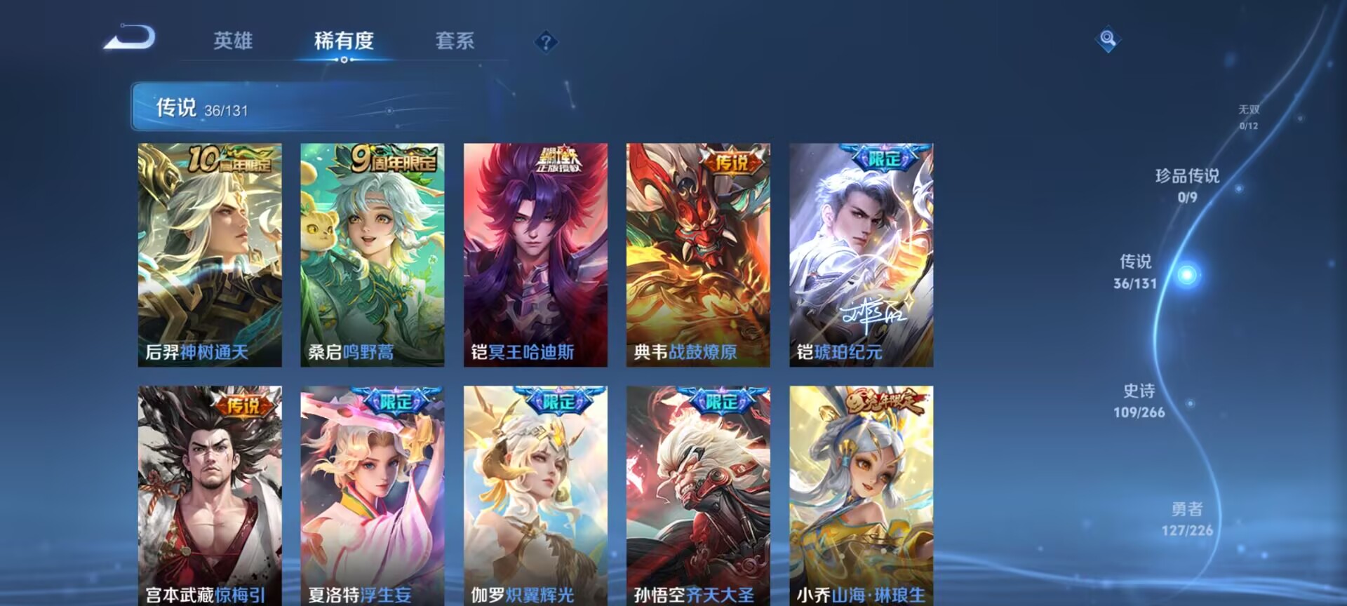 WZQM3361062王者荣耀账号详情图7 WZQM3361062王者荣耀账号详情图7