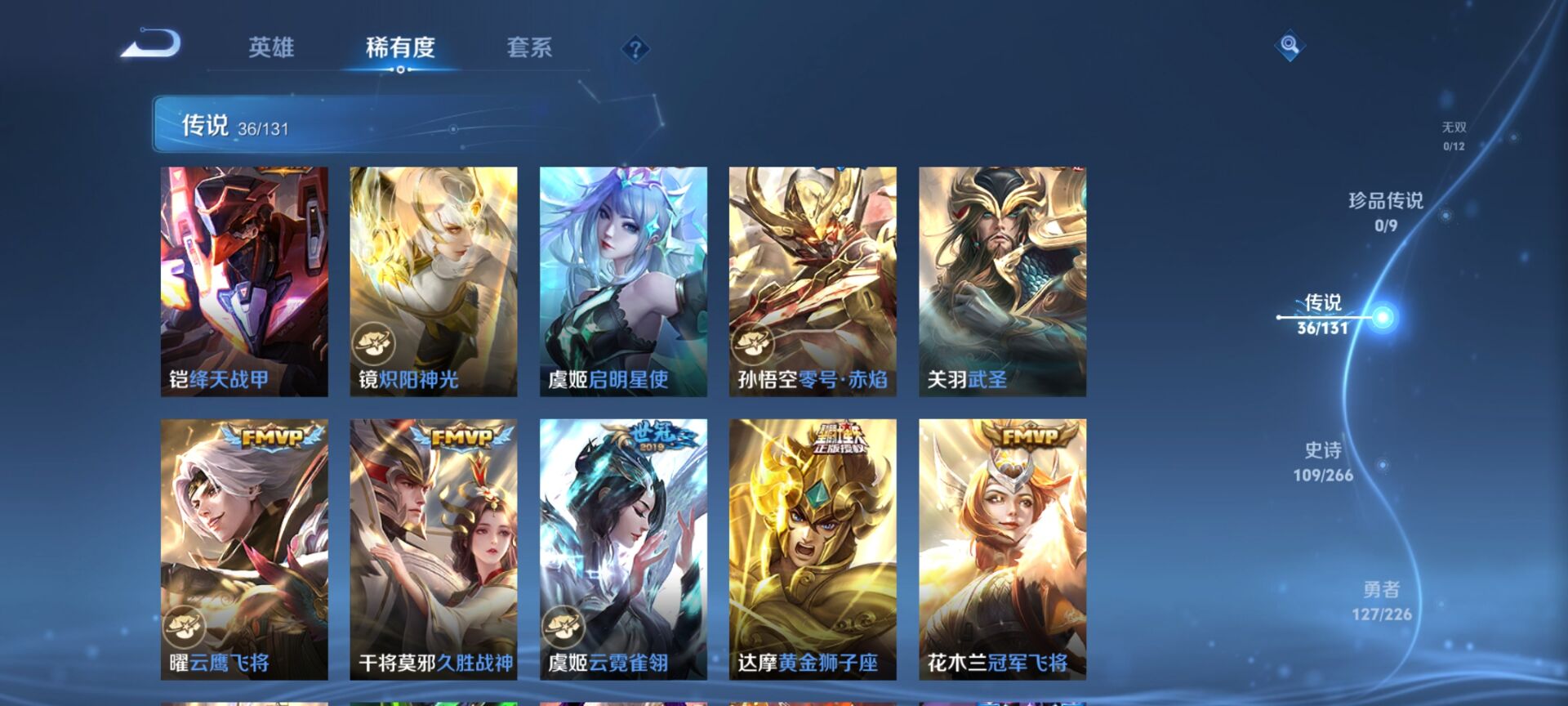 WZQM3361062王者荣耀账号详情图8 WZQM3361062王者荣耀账号详情图8