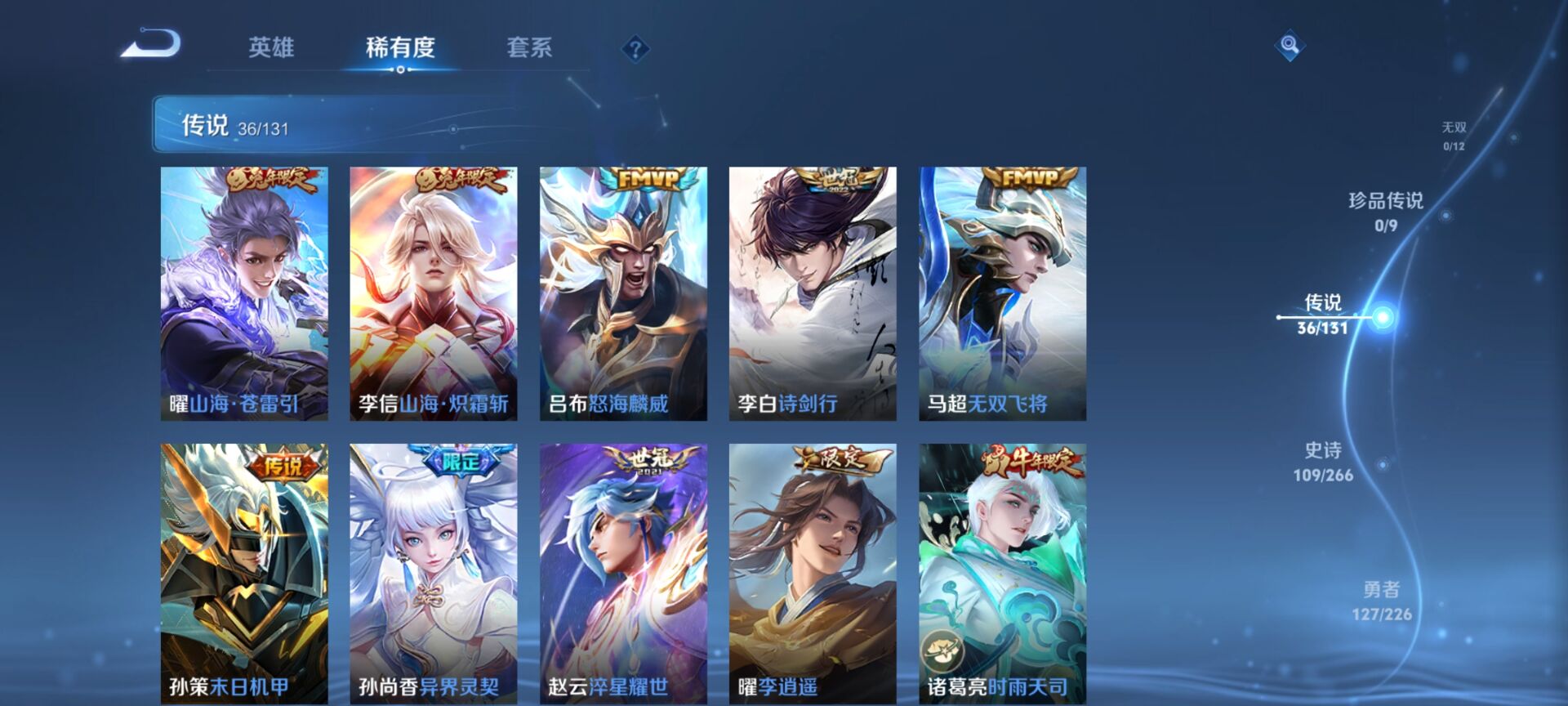 WZQM3361062王者荣耀账号详情图12 WZQM3361062王者荣耀账号详情图12