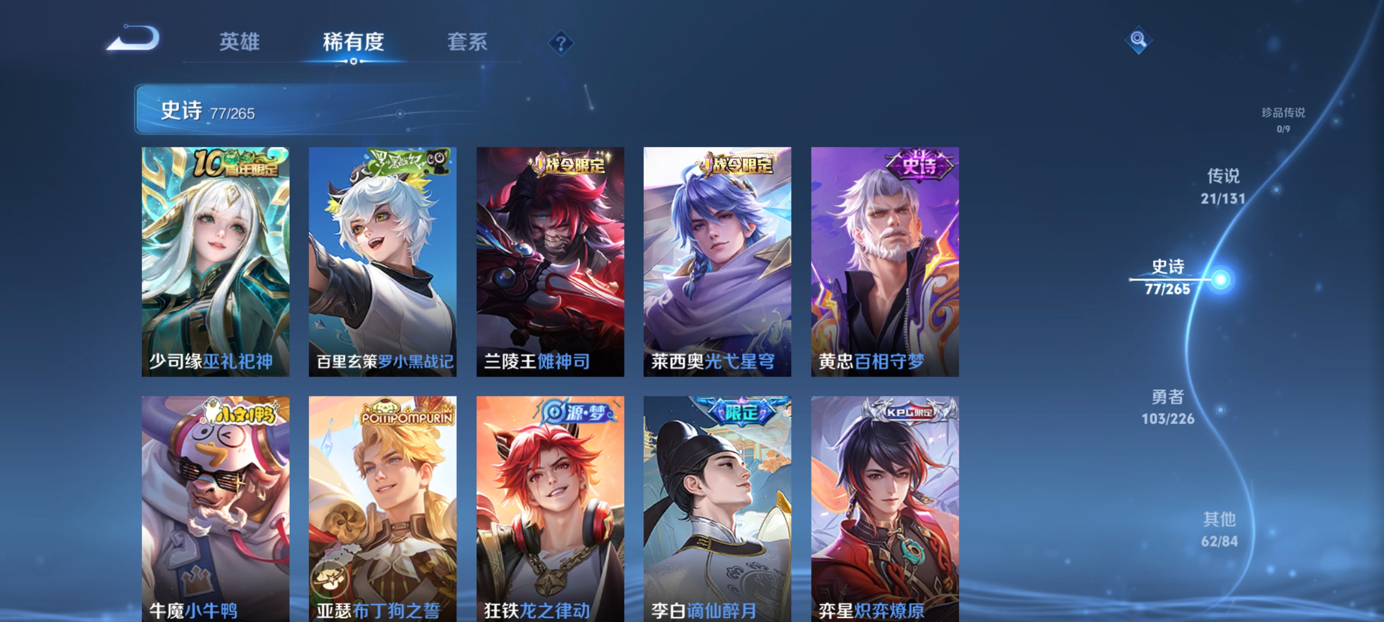 WZQM3361061王者荣耀账号详情图11 WZQM3361061王者荣耀账号详情图11