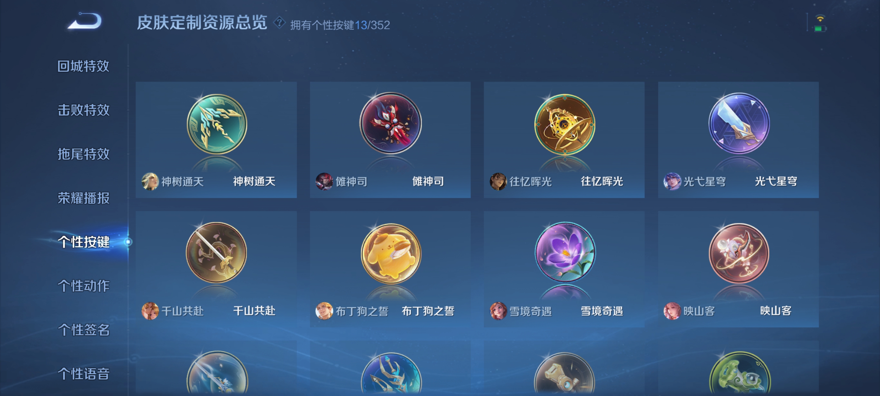 WZQM3361061王者荣耀账号详情图8 WZQM3361061王者荣耀账号详情图8