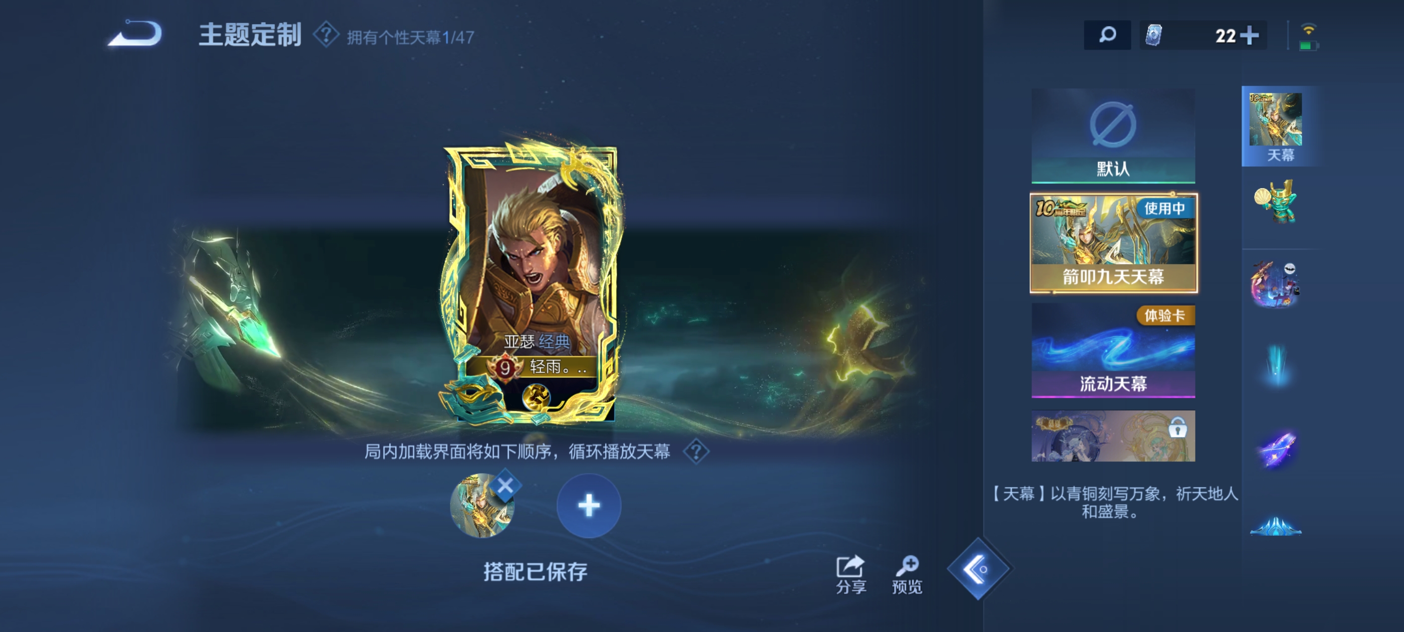 WZQM3361061王者荣耀账号详情图7 WZQM3361061王者荣耀账号详情图7