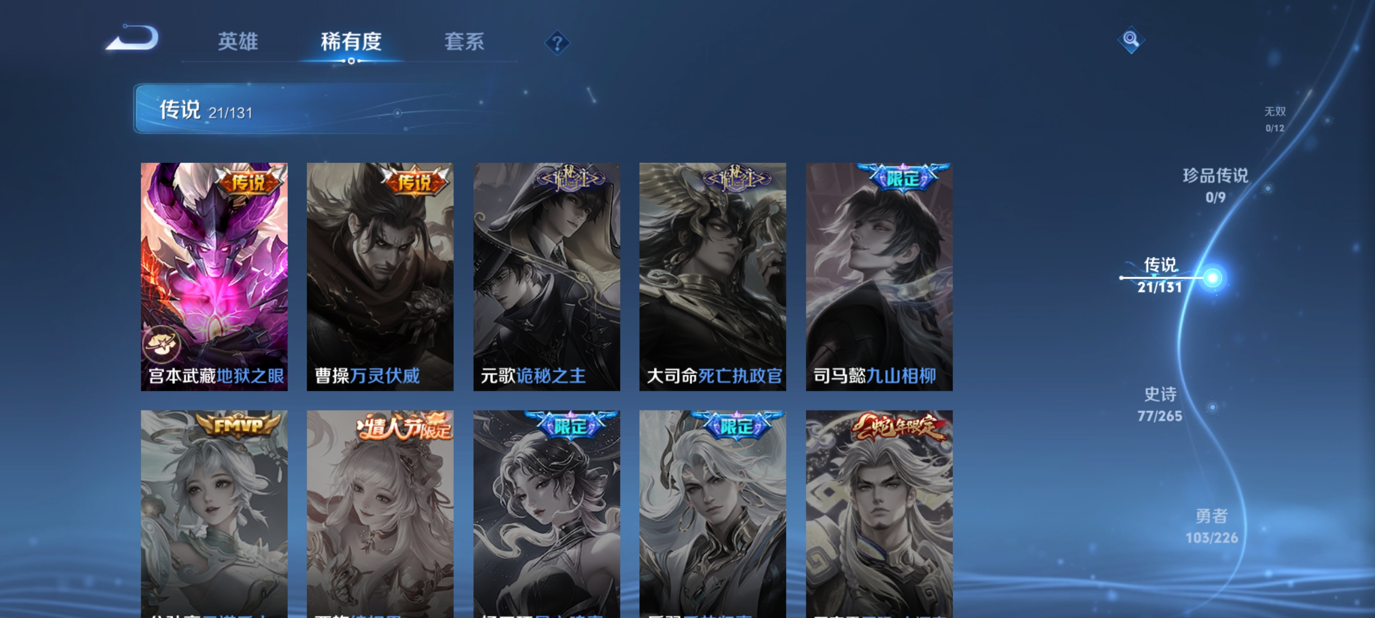 WZQM3361061王者荣耀账号详情图12 WZQM3361061王者荣耀账号详情图12