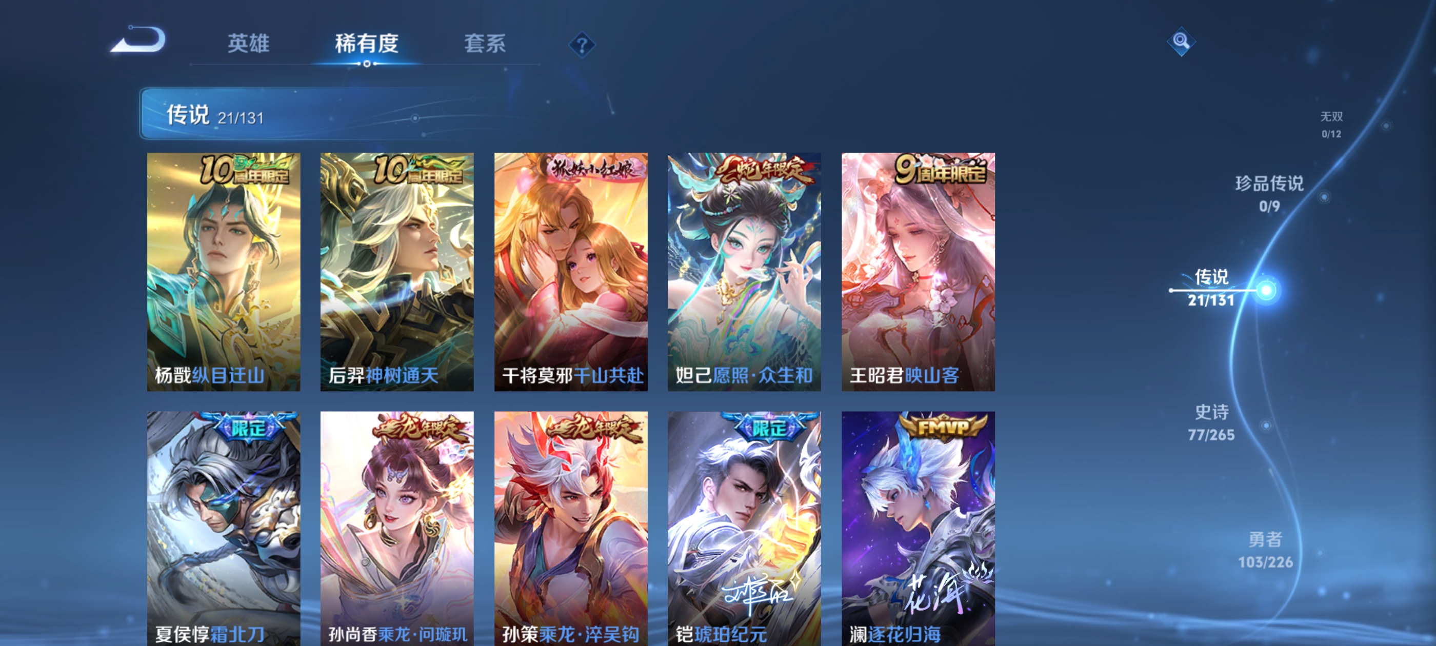 WZQM3361061王者荣耀账号详情图9 WZQM3361061王者荣耀账号详情图9