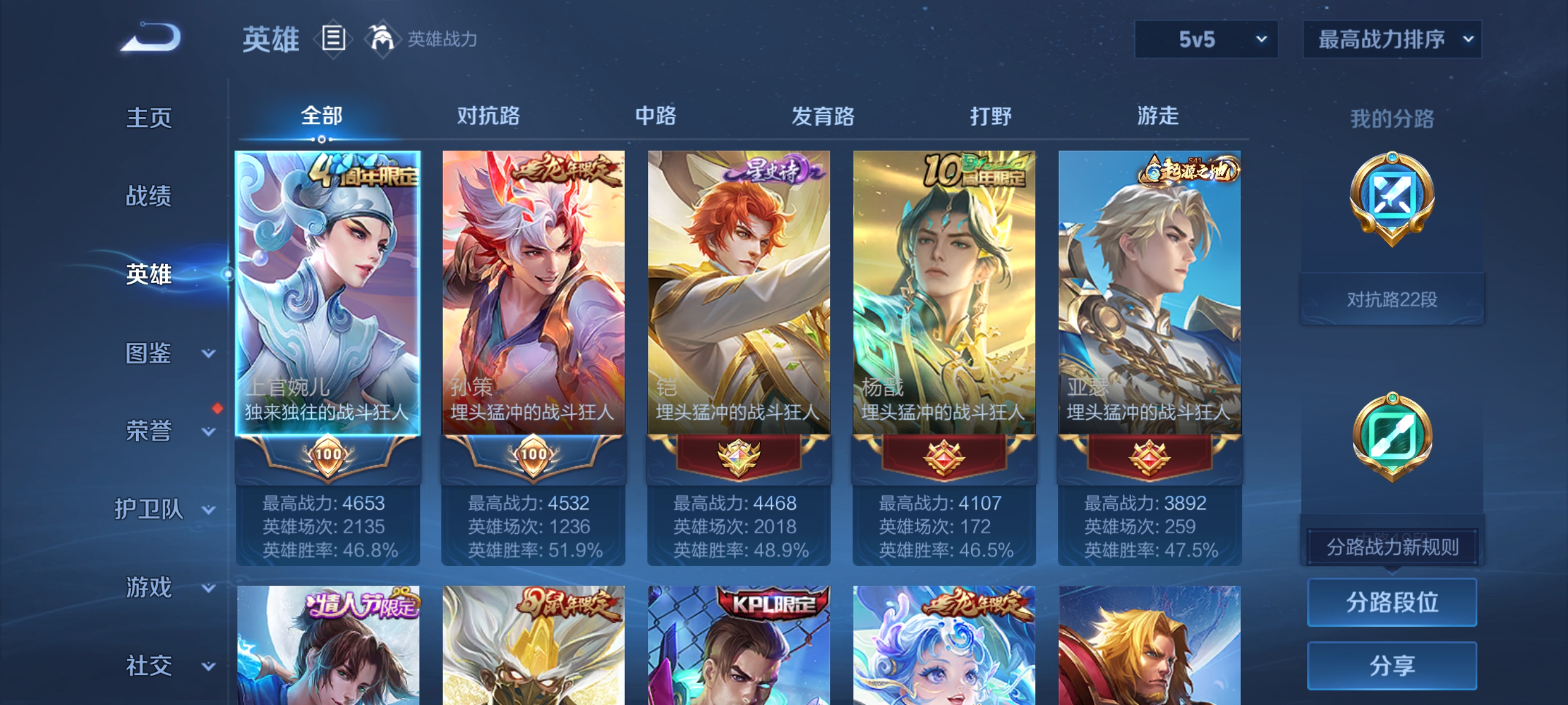 WZQM3361061王者荣耀账号详情图13 WZQM3361061王者荣耀账号详情图13