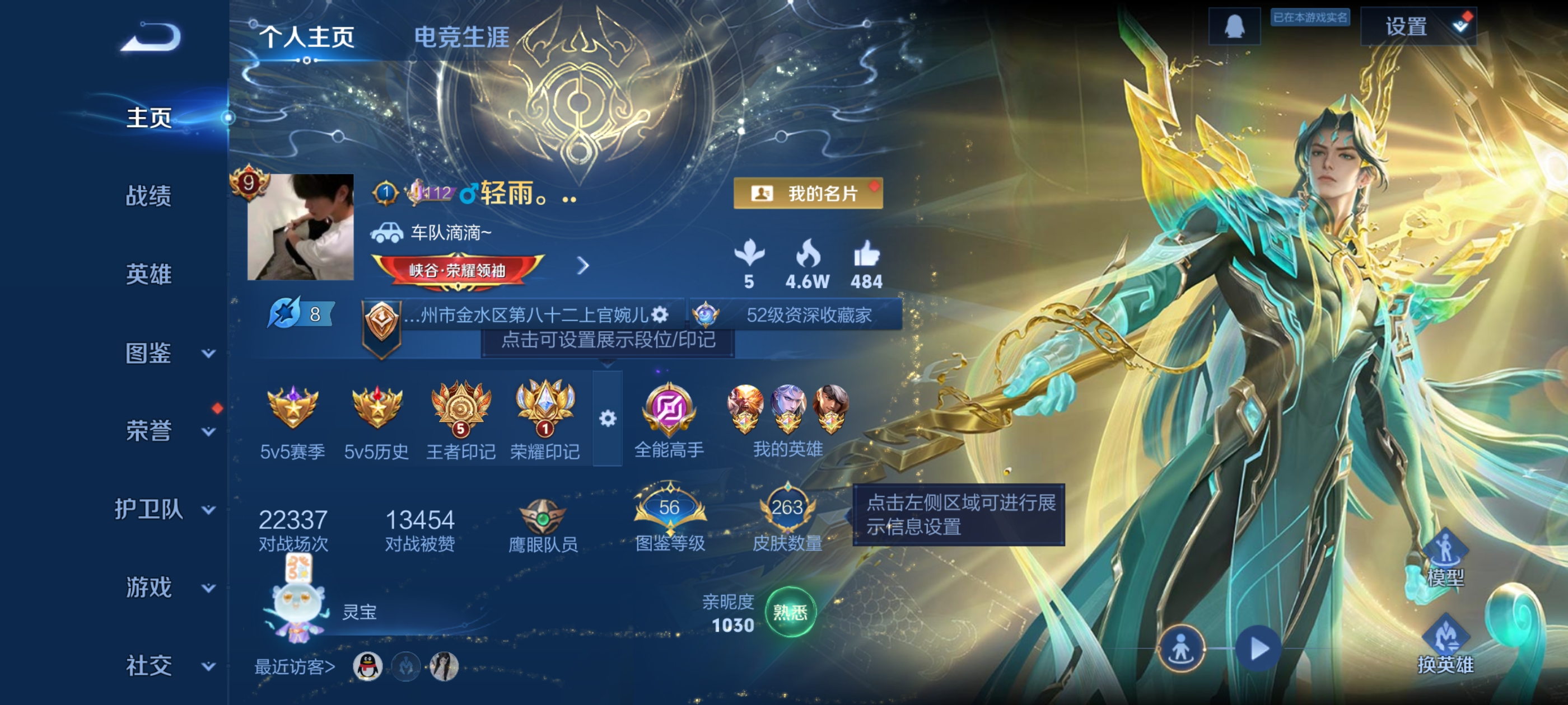 王者荣耀账号安卓QQ[13528359]DAS6809-(可二次) 安卓Q-V9（差88860到V10）-263皮肤21