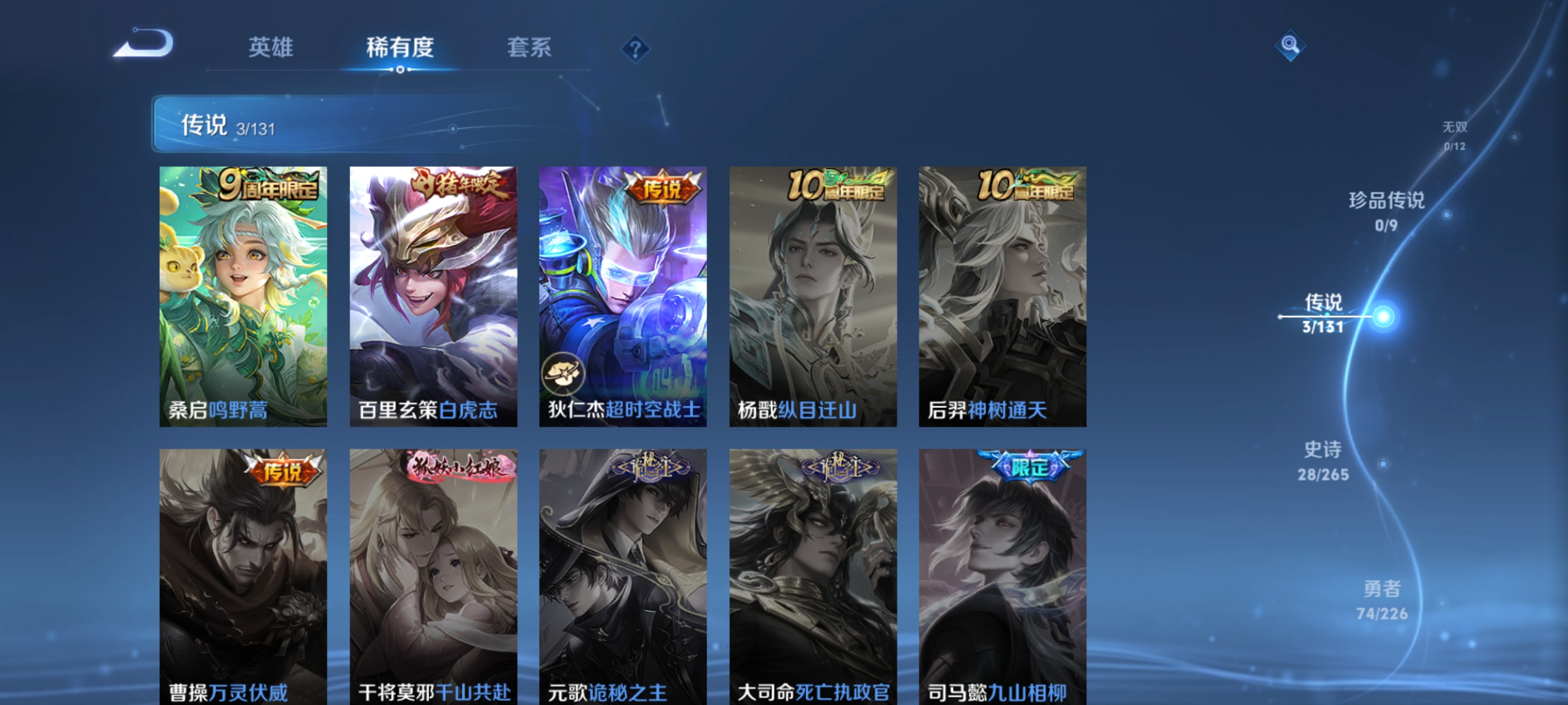 WZDN3361028王者荣耀账号详情图9 WZDN3361028王者荣耀账号详情图9