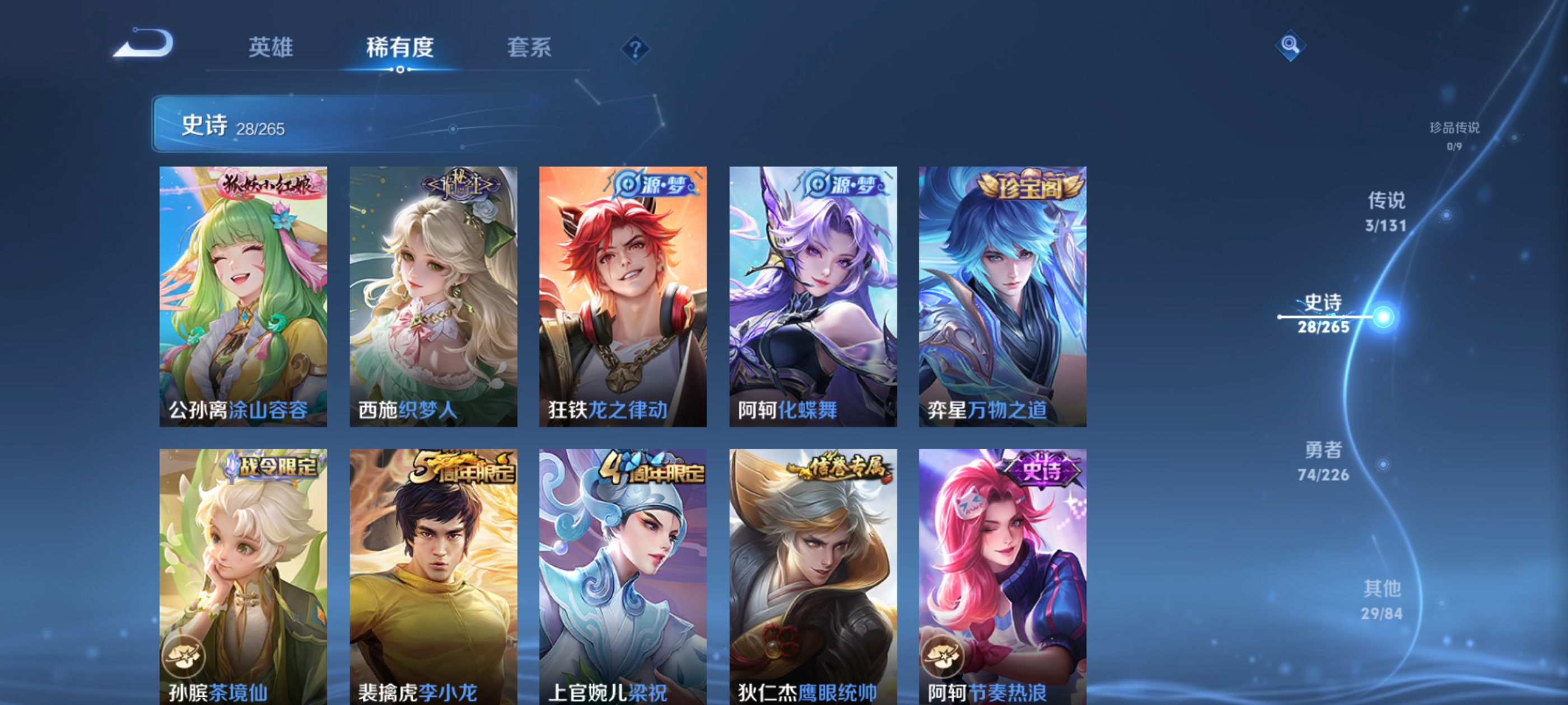 WZDN3361028王者荣耀账号详情图10 WZDN3361028王者荣耀账号详情图10