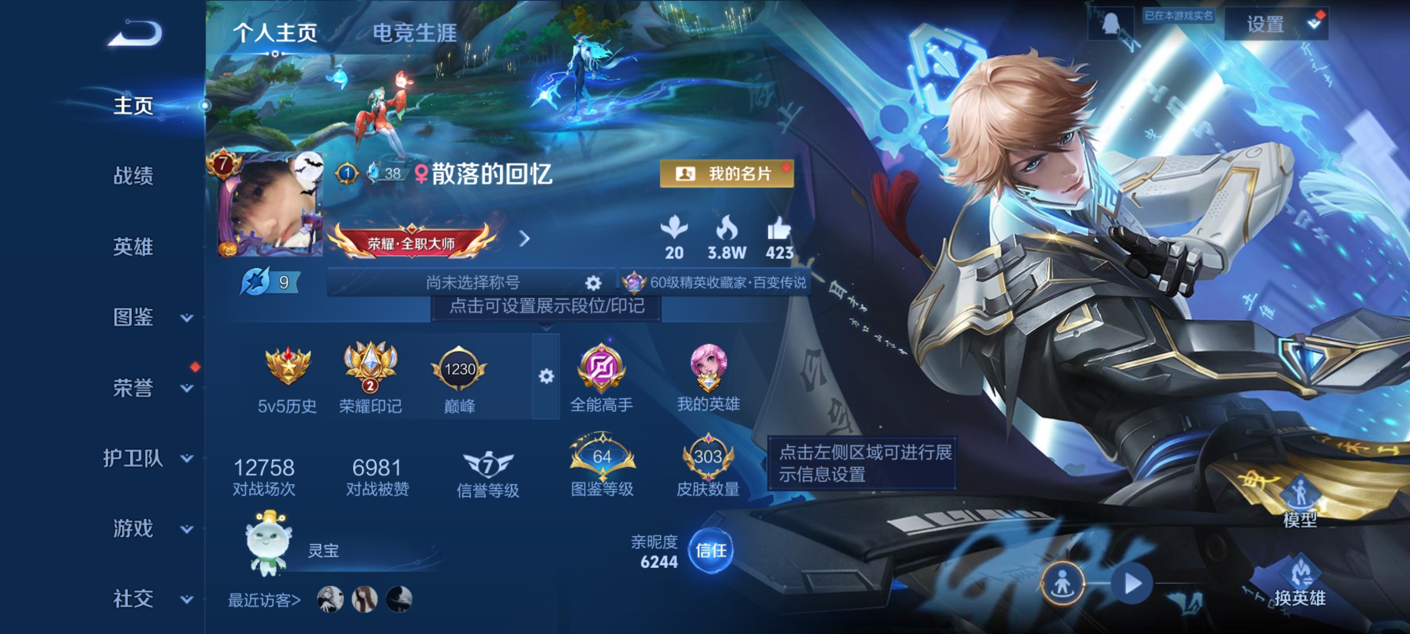 王者荣耀账号安卓QQ[13528496]DAS6814-(可二次) 安卓Q-V8-303皮肤2典藏2星传说12传说90史