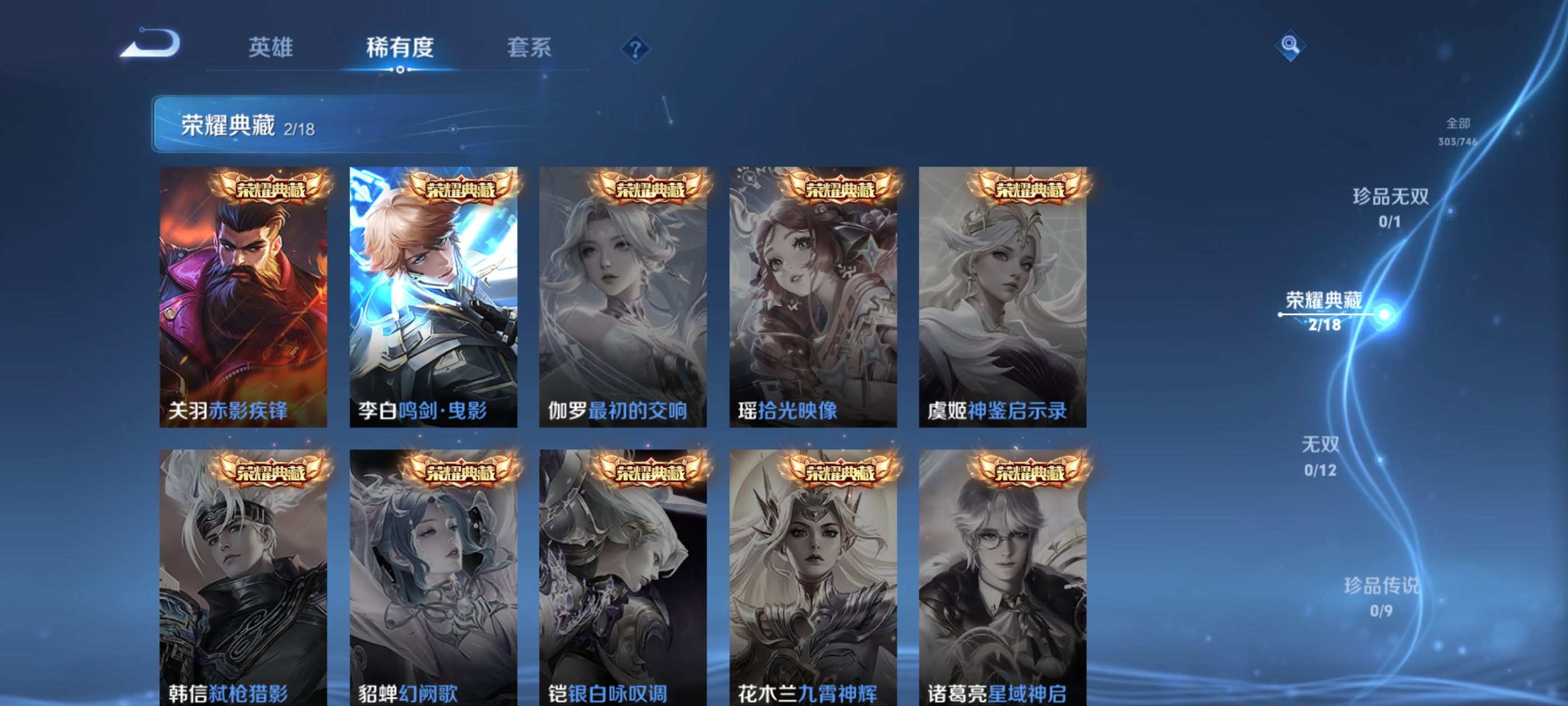 WZDN3361029王者荣耀账号详情图7 WZDN3361029王者荣耀账号详情图7