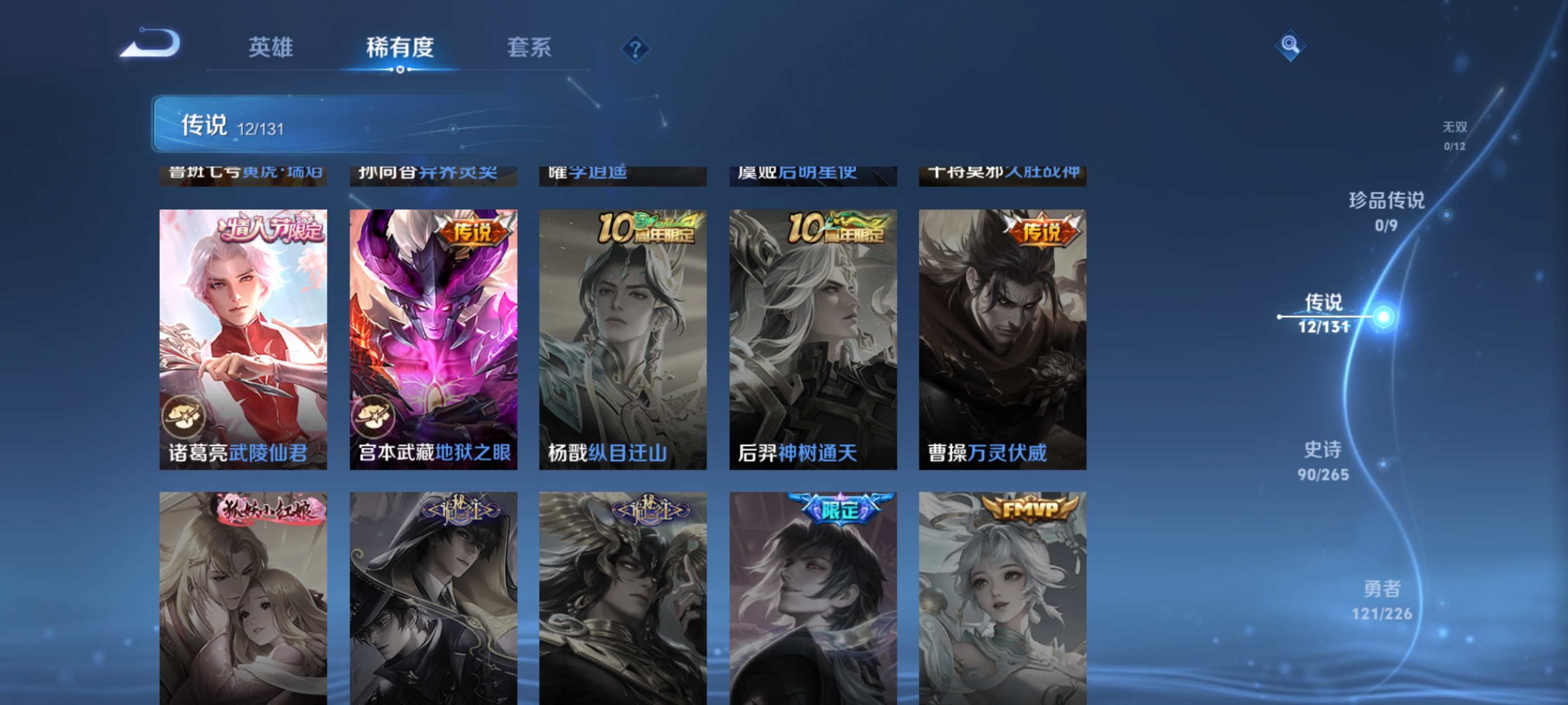 WZDN3361029王者荣耀账号详情图6 WZDN3361029王者荣耀账号详情图6