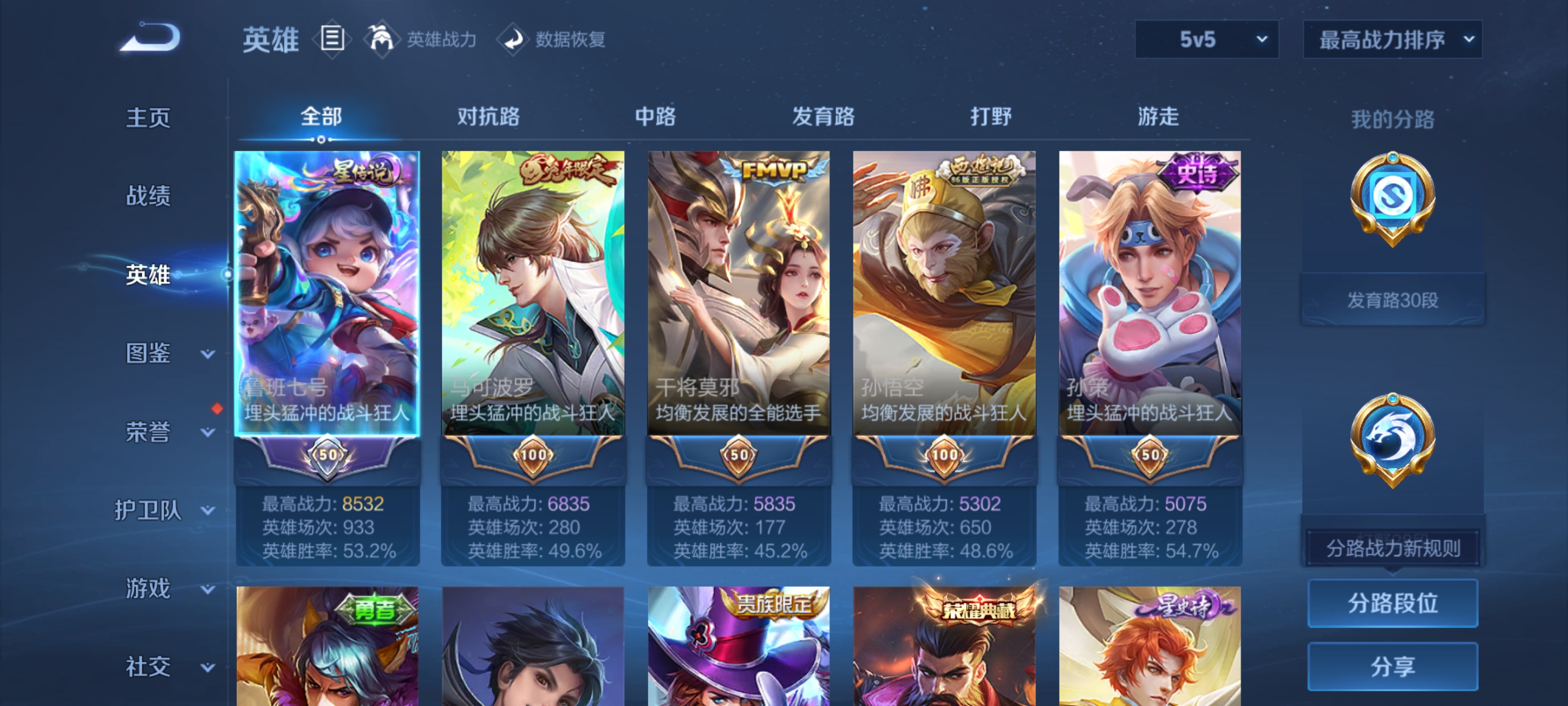 WZDN3361029王者荣耀账号详情图9 WZDN3361029王者荣耀账号详情图9