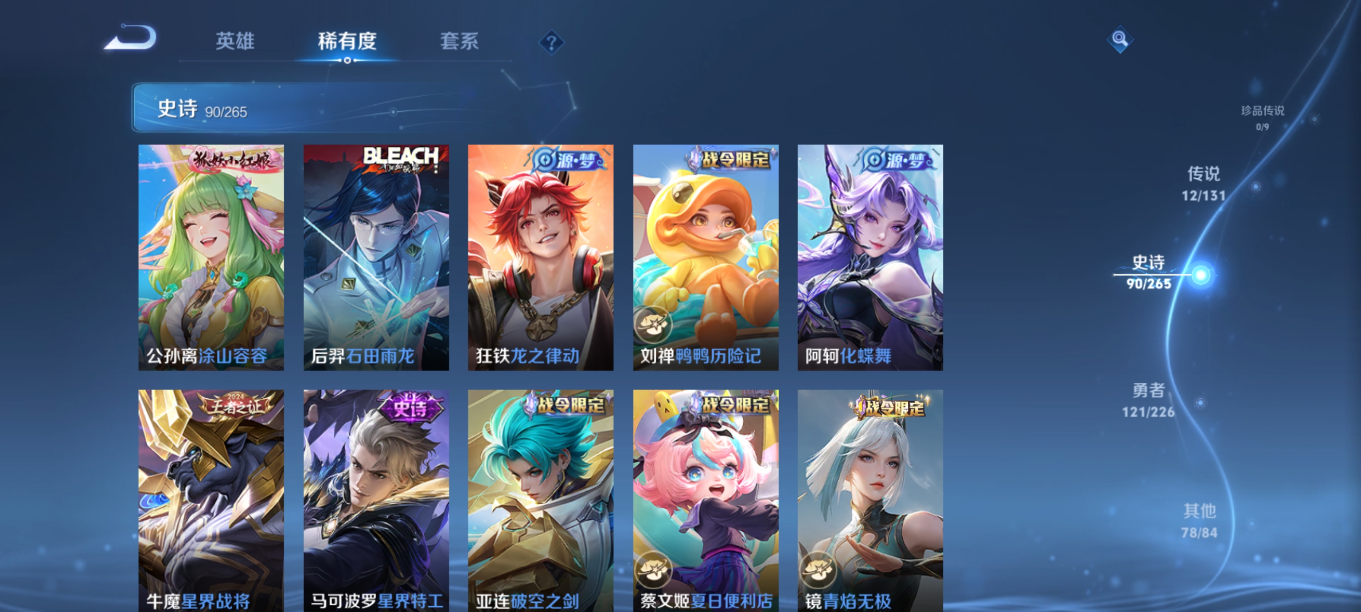 WZDN3361029王者荣耀账号详情图10 WZDN3361029王者荣耀账号详情图10