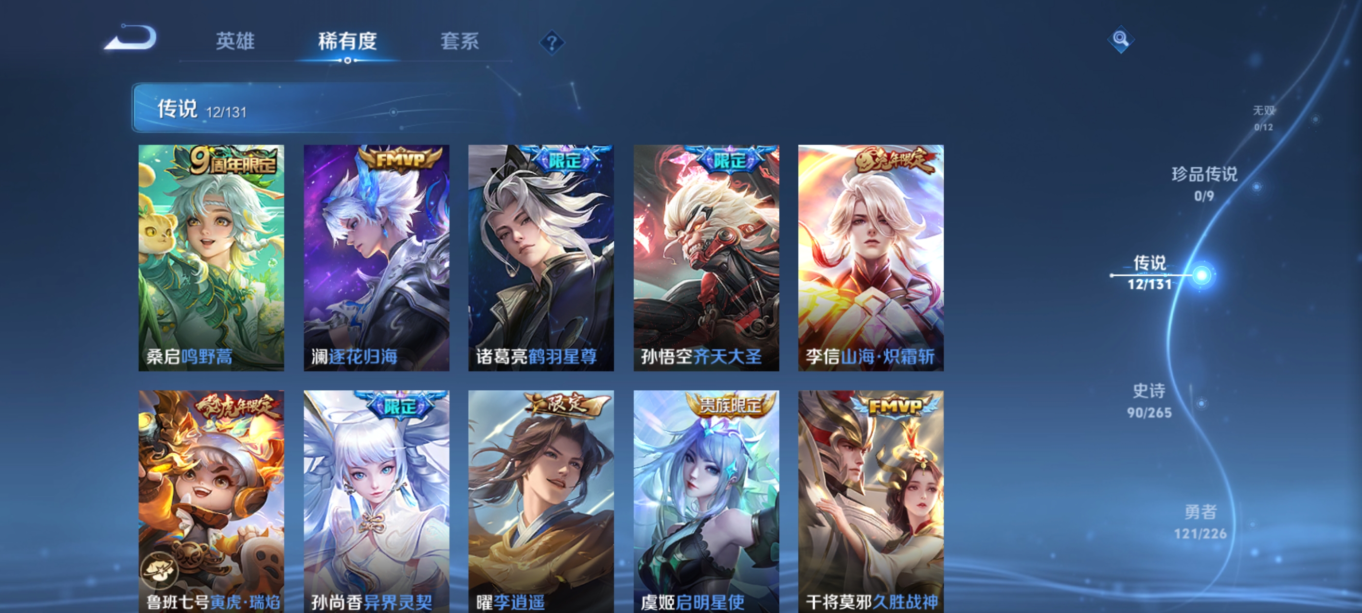 WZDN3361029王者荣耀账号详情图8 WZDN3361029王者荣耀账号详情图8