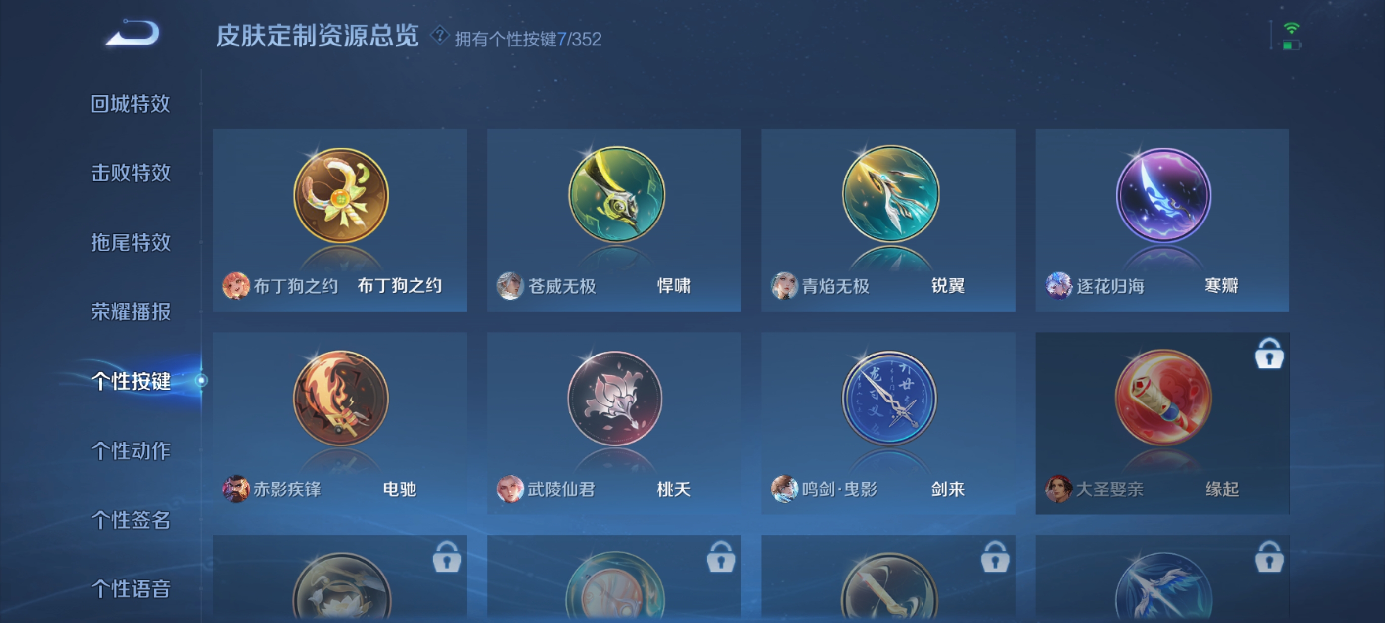 WZDN3361029王者荣耀账号详情图12 WZDN3361029王者荣耀账号详情图12