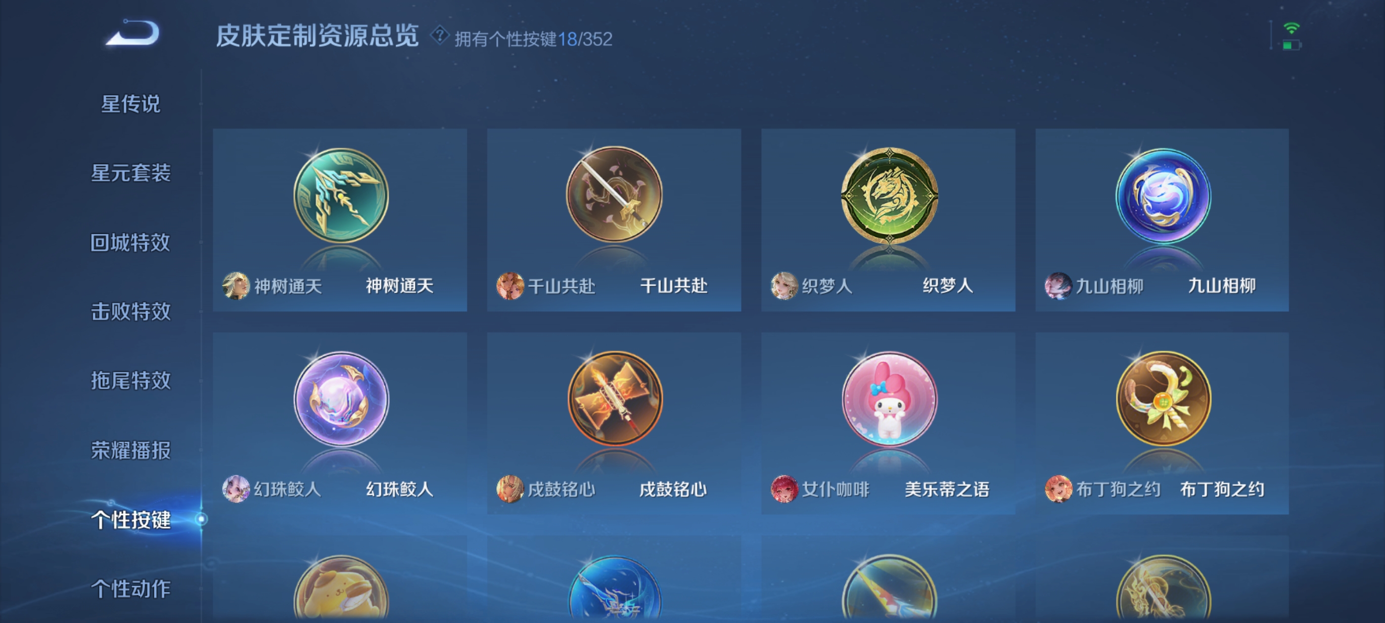 WZQM3361048王者荣耀账号详情图8