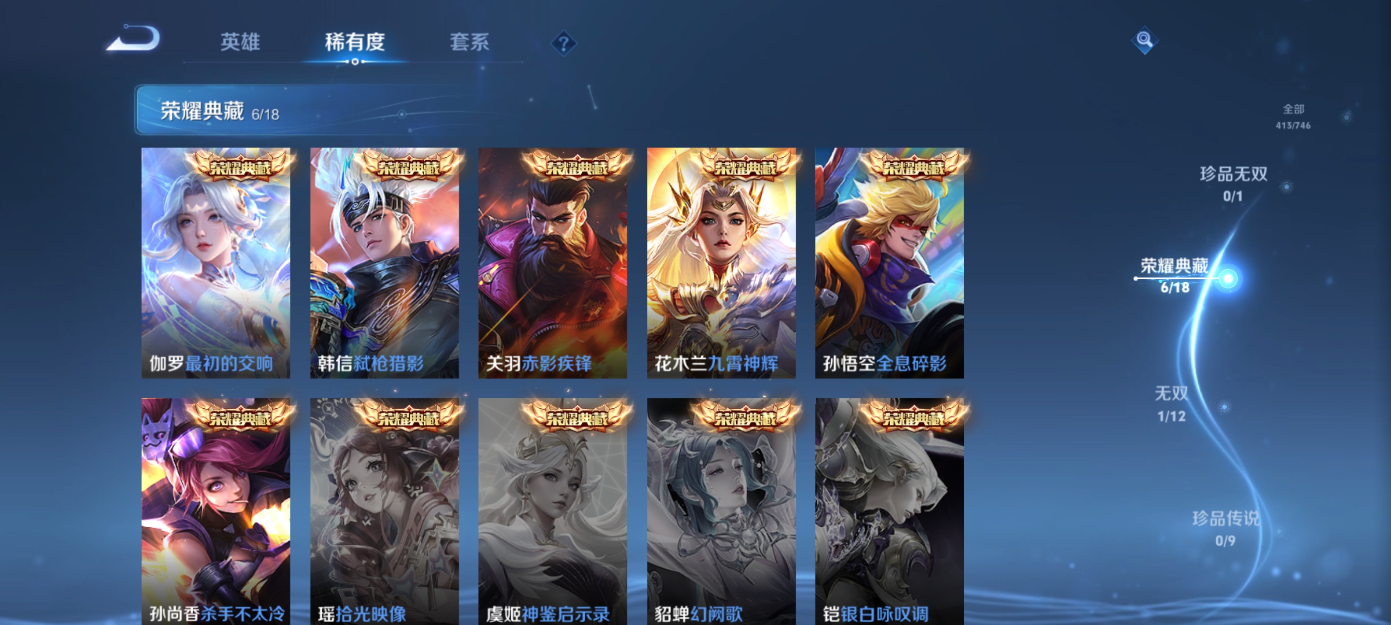 WZQM3361048王者荣耀账号详情图9