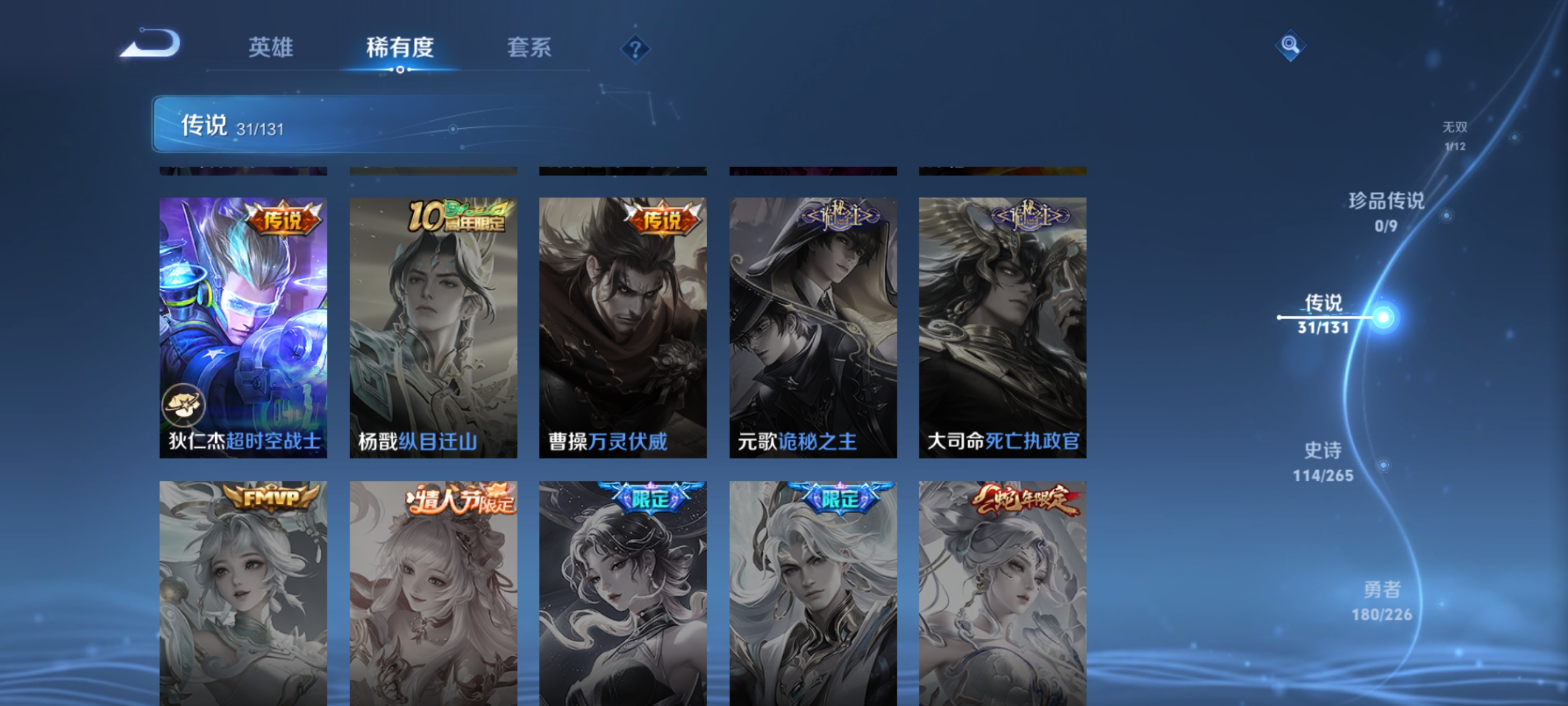 WZQM3361048王者荣耀账号详情图10