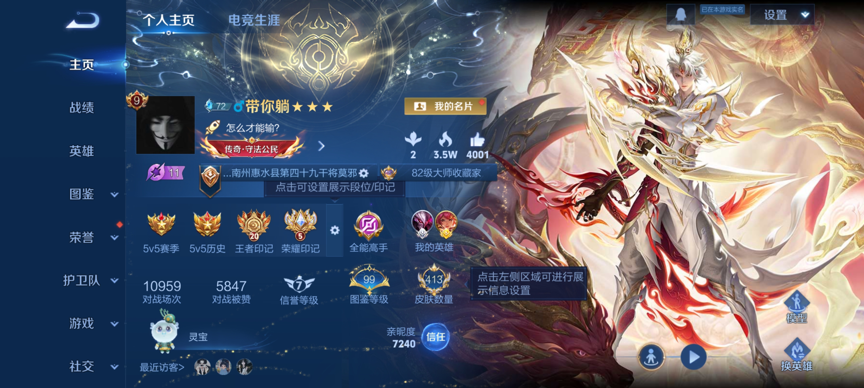 王者荣耀账号安卓QQ[13528548]DAS6816包人脸 安卓Q-V9（差19724到V10）-413皮肤6典藏1无