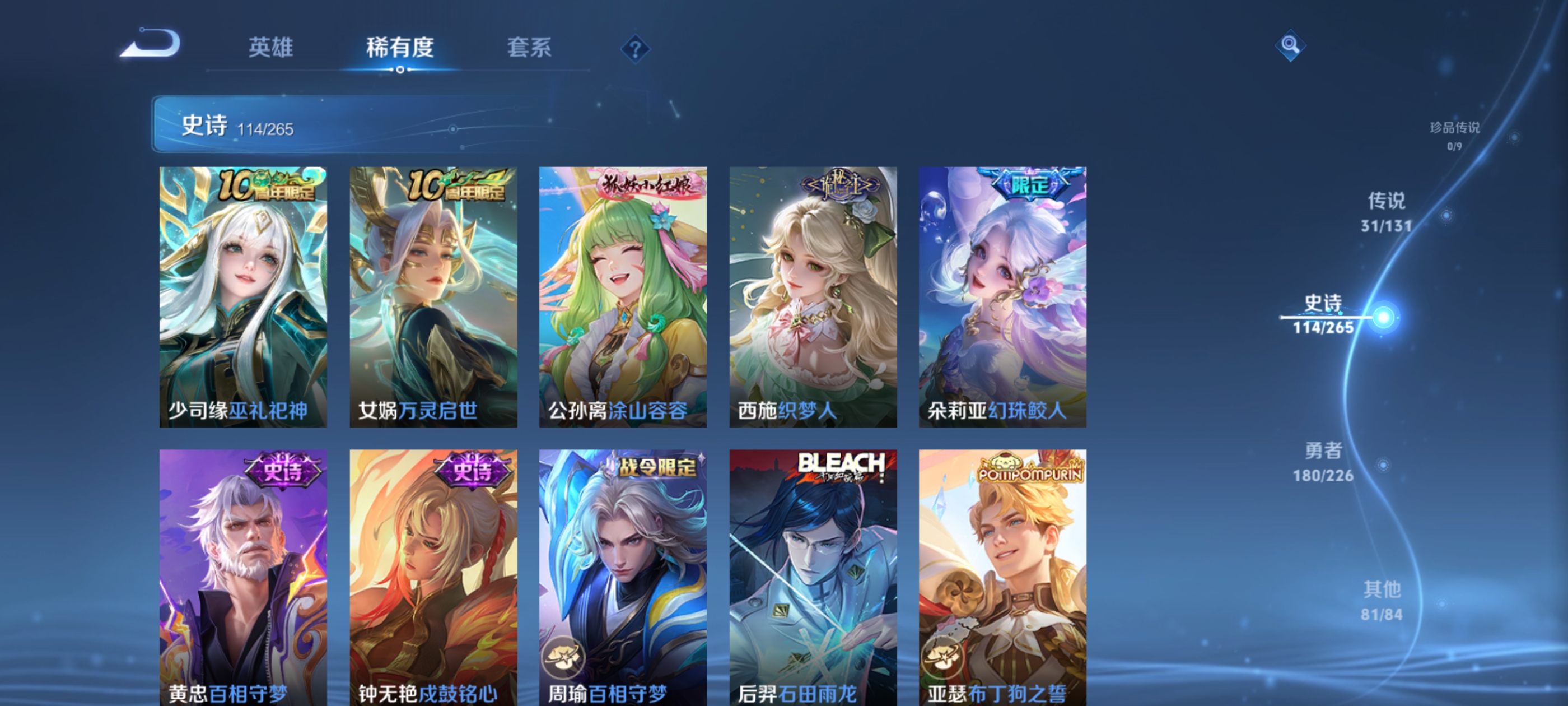 WZQM3361048王者荣耀账号详情图15