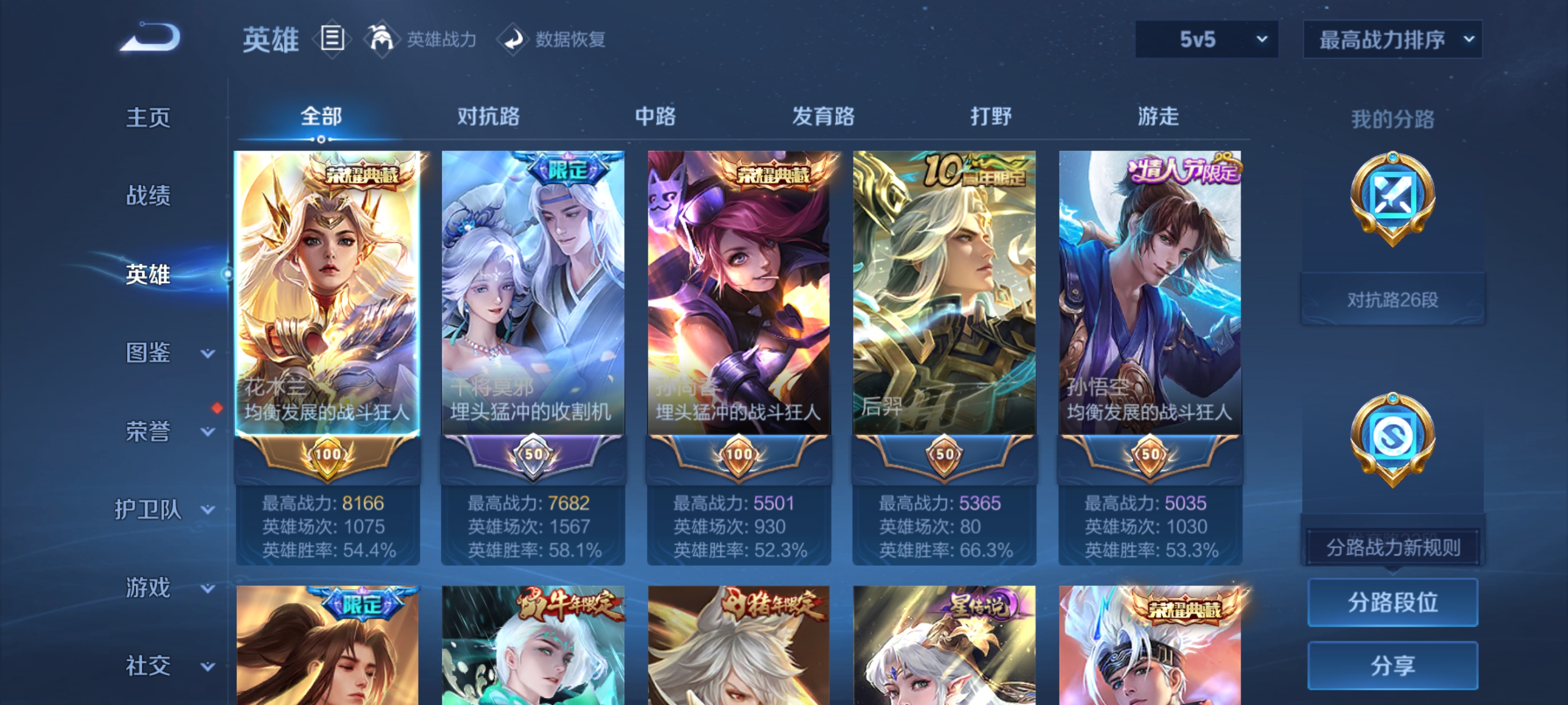 WZQM3361048王者荣耀账号详情图12