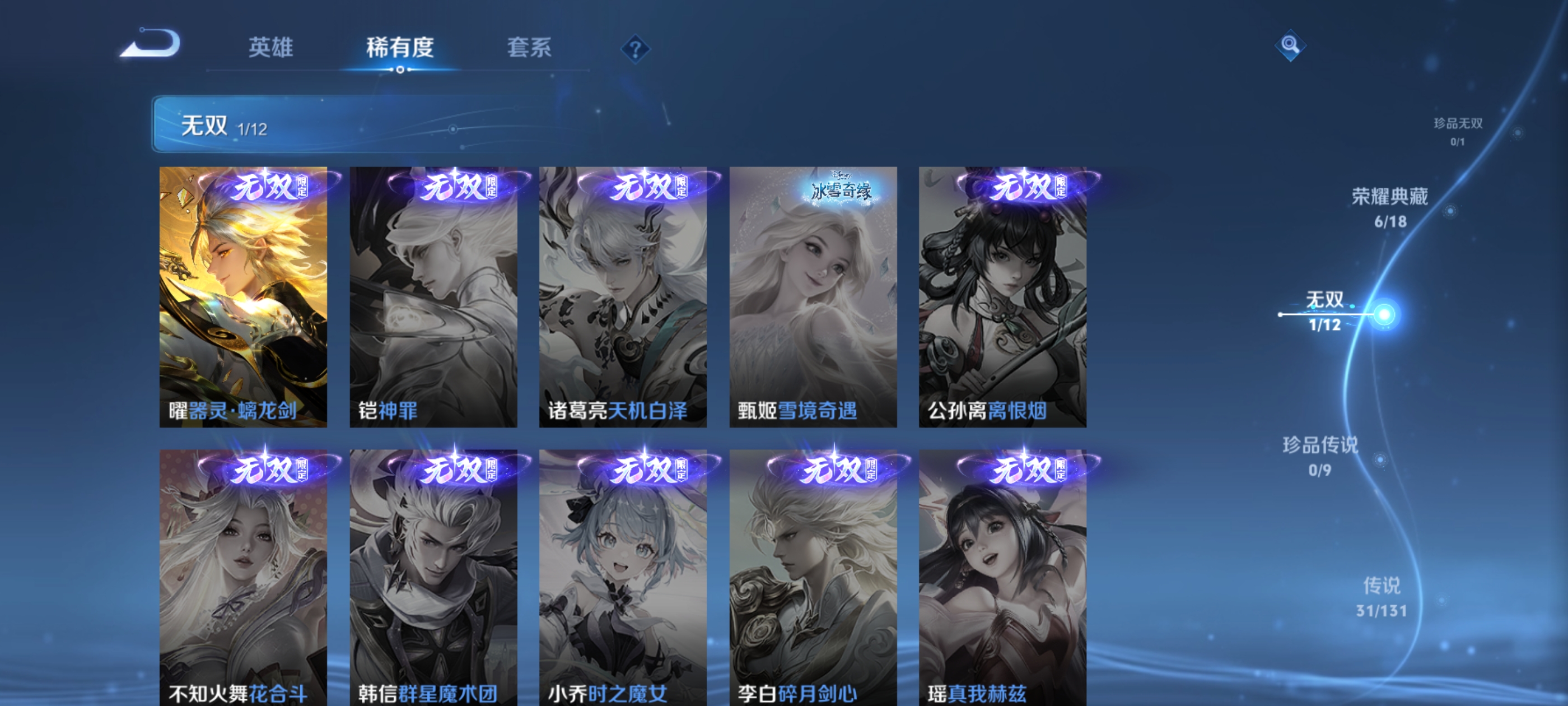 WZQM3361048王者荣耀账号详情图11