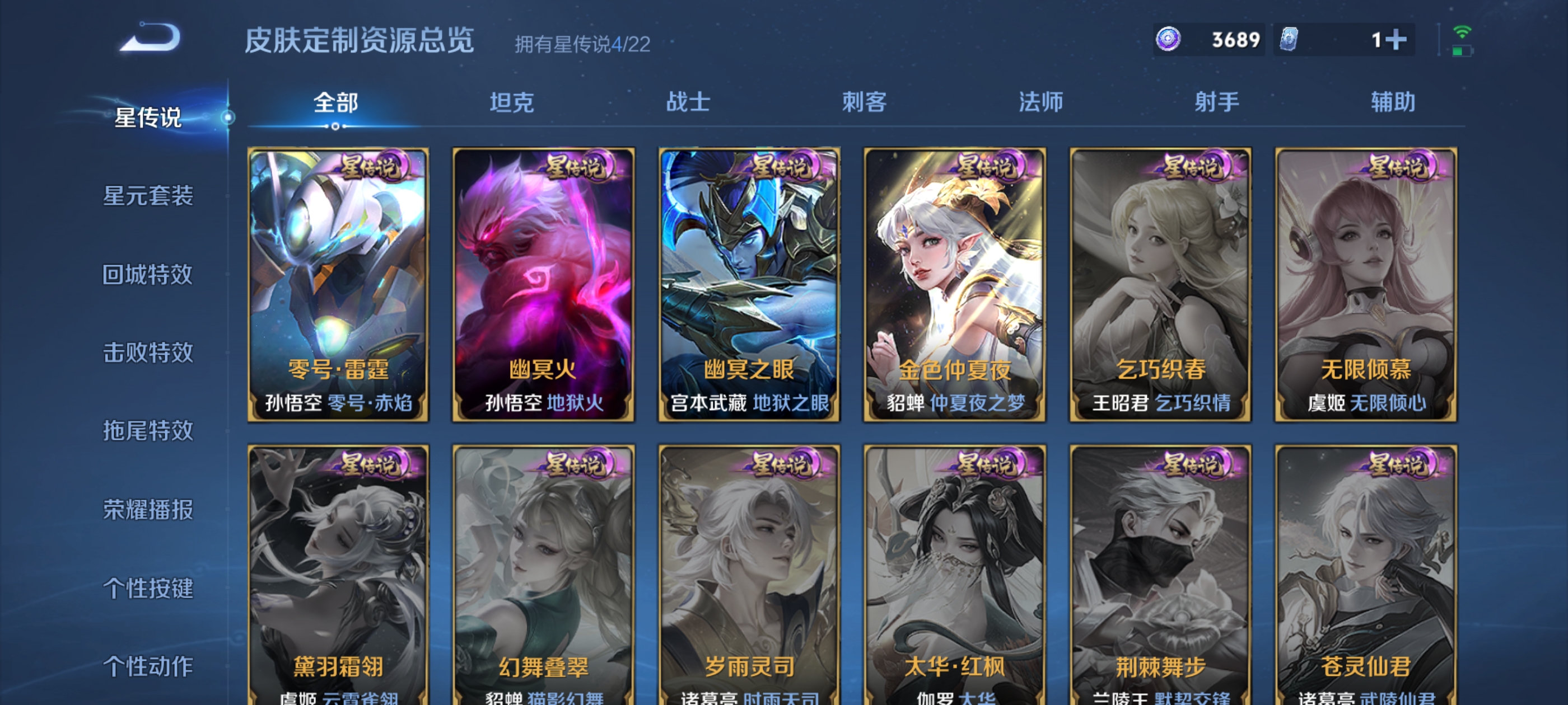 WZQM3361048王者荣耀账号详情图17