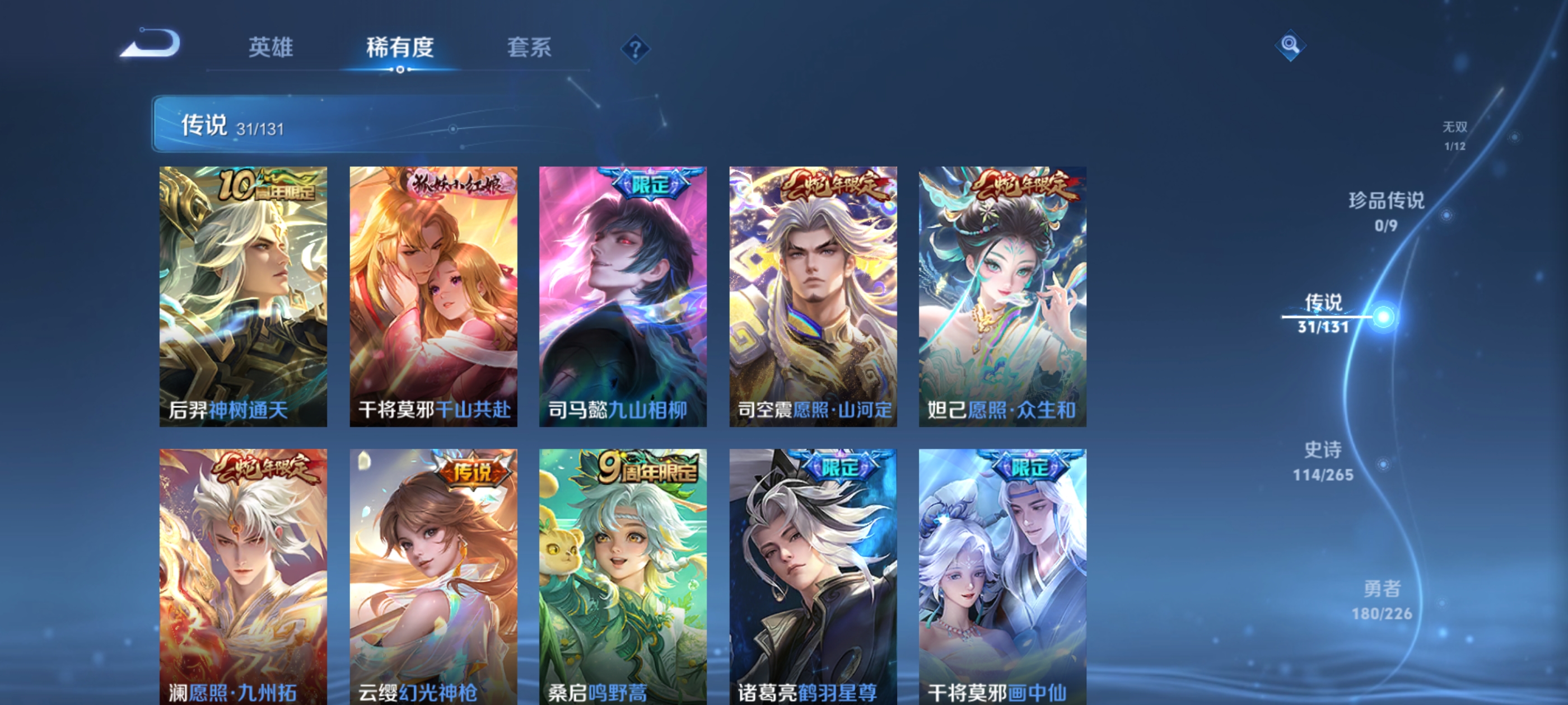 WZQM3361048王者荣耀账号详情图16