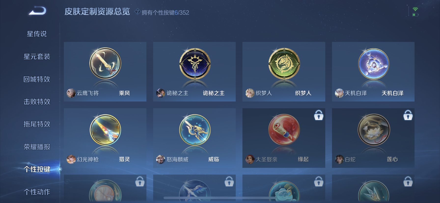 WZDN3361025王者荣耀账号详情图7