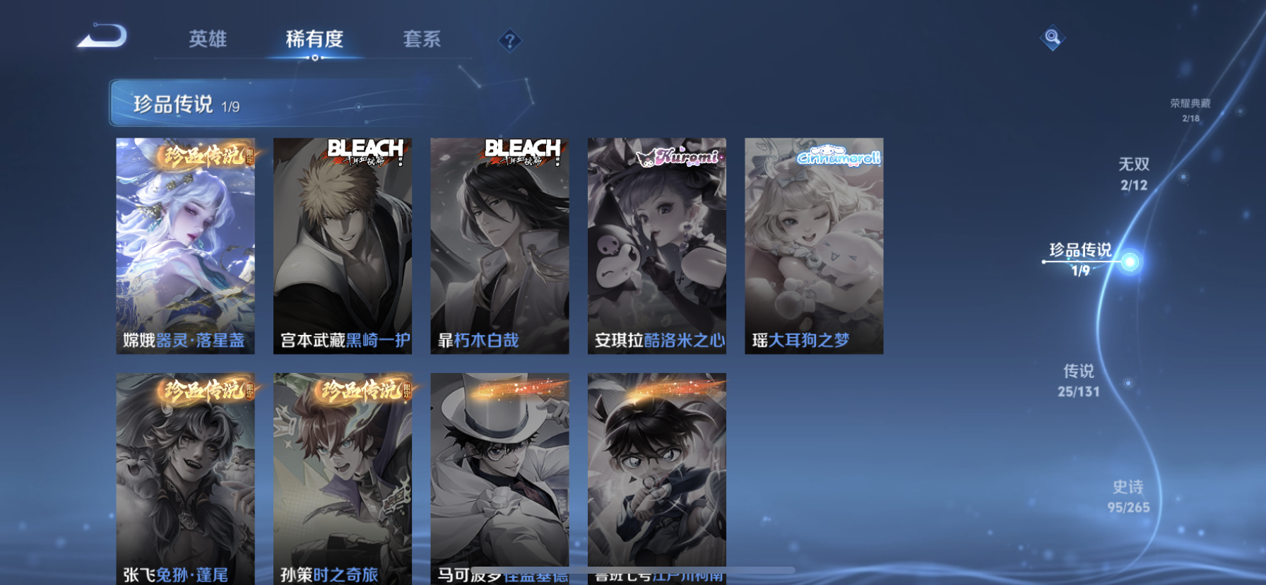 WZDN3361025王者荣耀账号详情图8