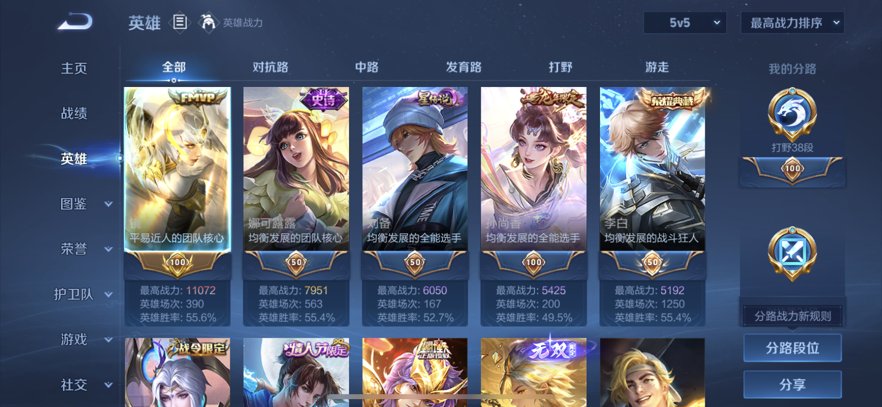 WZDN3361025王者荣耀账号详情图6