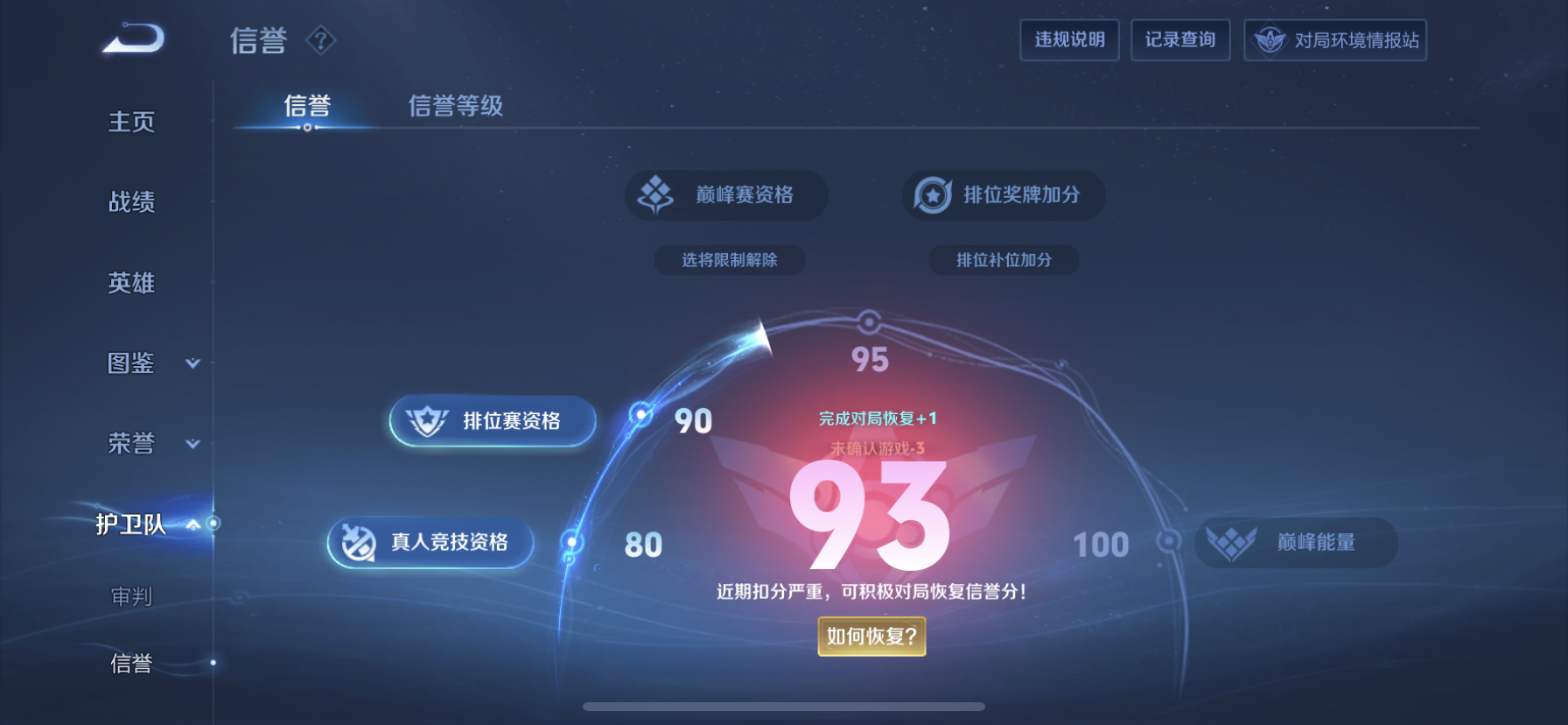 WZDN3361025王者荣耀账号详情图5
