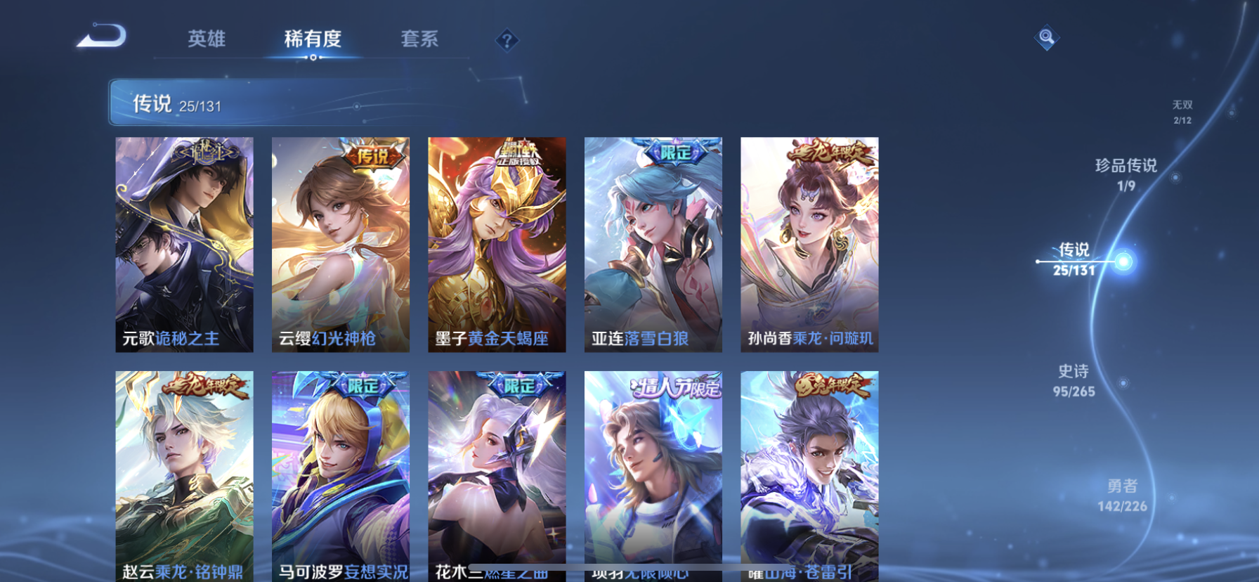 WZDN3361025王者荣耀账号详情图10