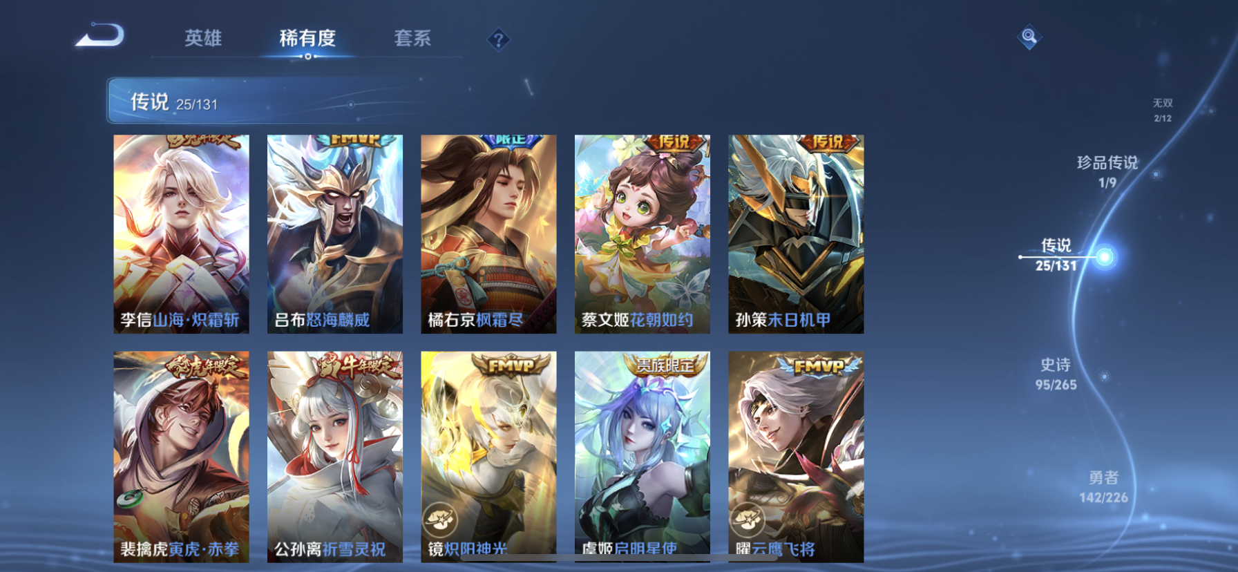 WZDN3361025王者荣耀账号详情图15