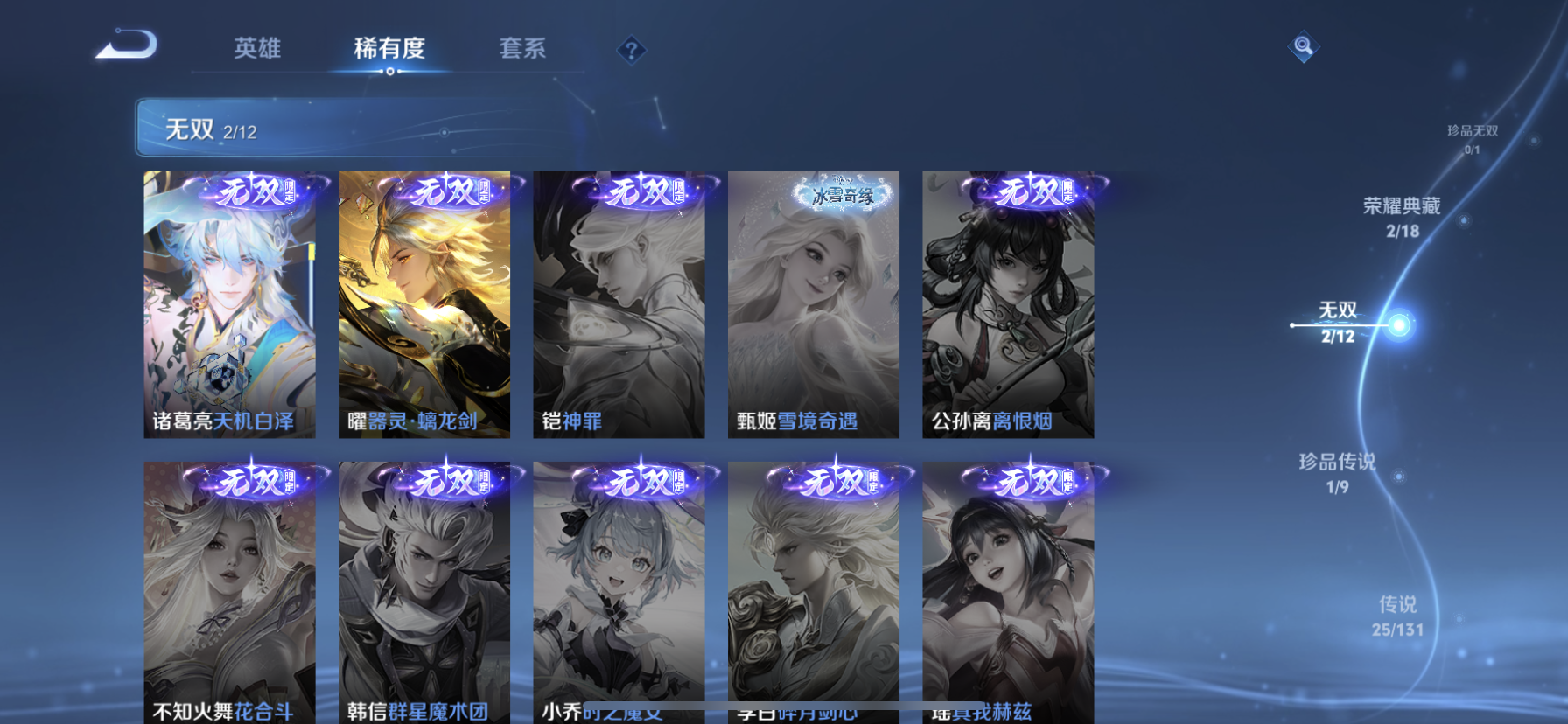 WZDN3361025王者荣耀账号详情图11