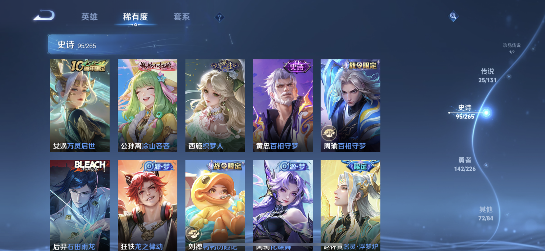 WZDN3361025王者荣耀账号详情图14