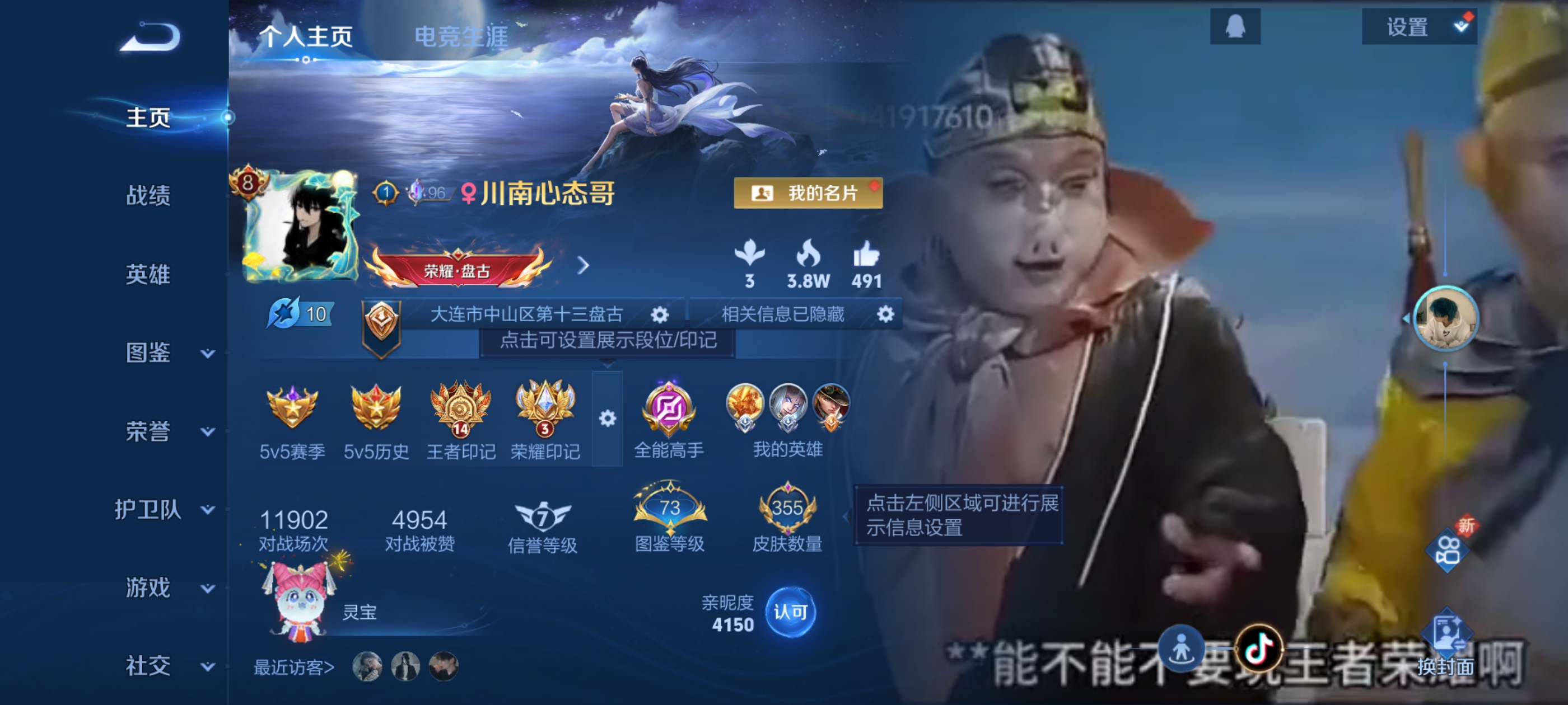 王者荣耀账号安卓QQ[13528789]DAS6819包人脸 安卓Q-V8-355皮肤1典藏2星传说16传说101史诗 