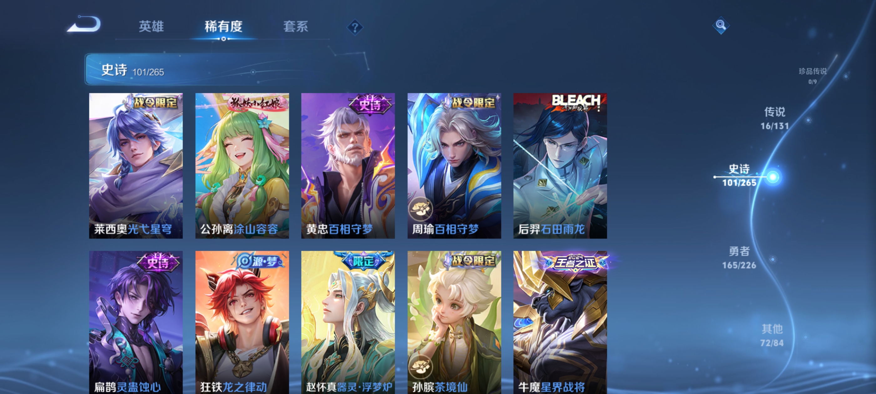 WZQM3361063王者荣耀账号详情图9