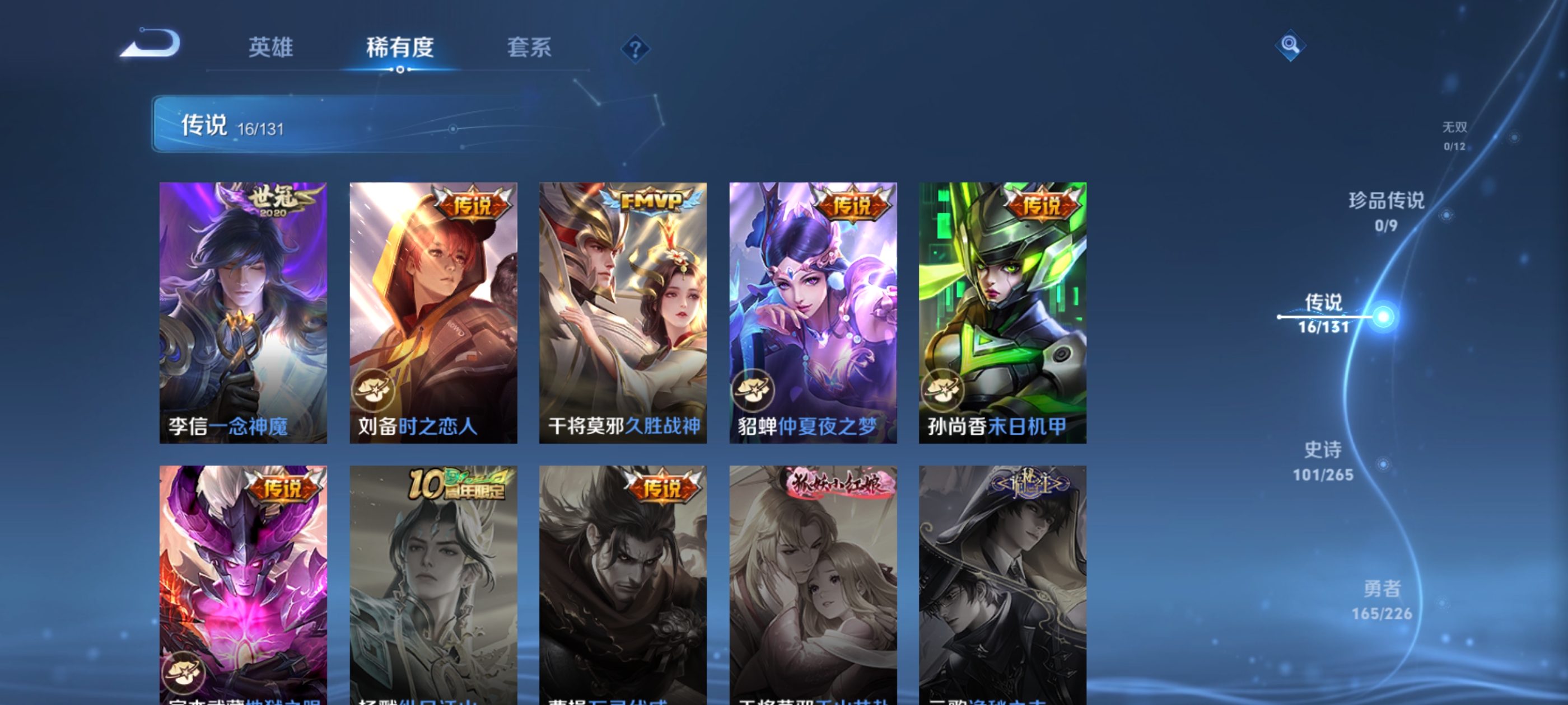 WZQM3361063王者荣耀账号详情图8