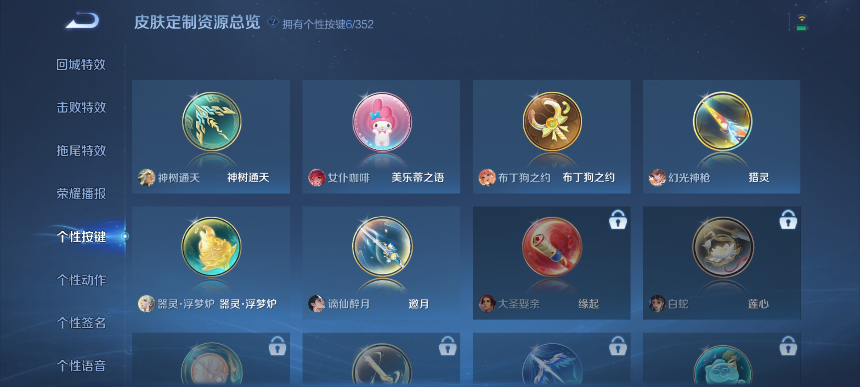 WZQM3361063王者荣耀账号详情图13