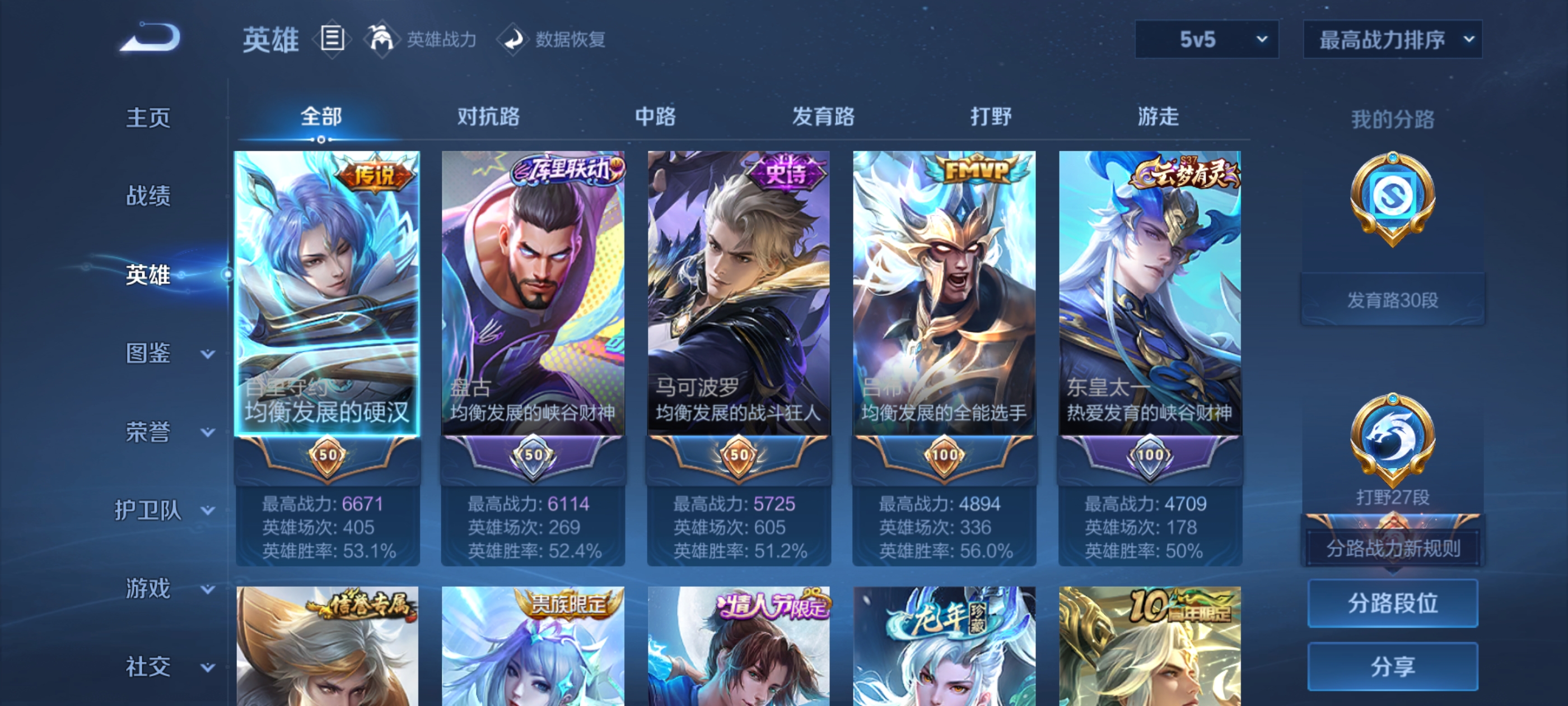 WZQM3361063王者荣耀账号详情图11