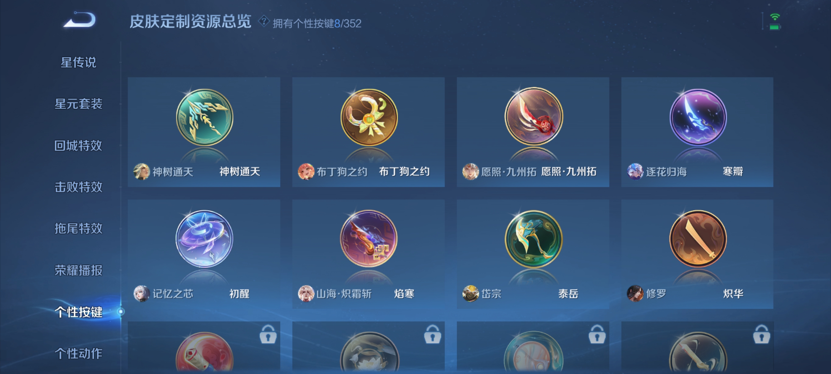 WZDN3361024王者荣耀账号详情图6