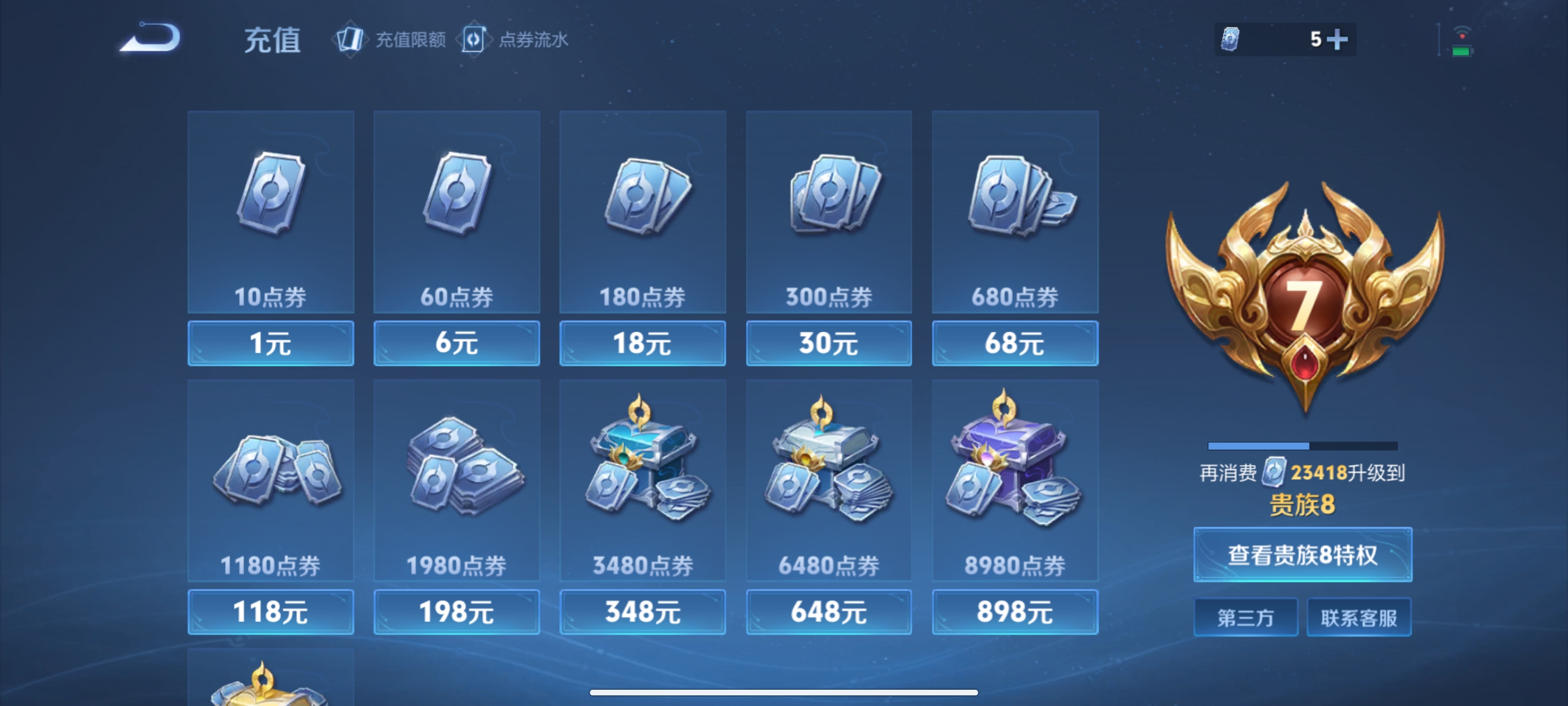 WZDN3361024王者荣耀账号详情图3