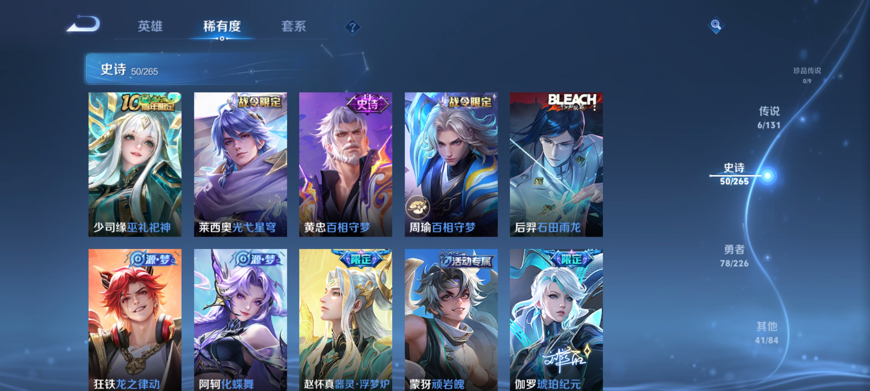 WZDN3361024王者荣耀账号详情图7