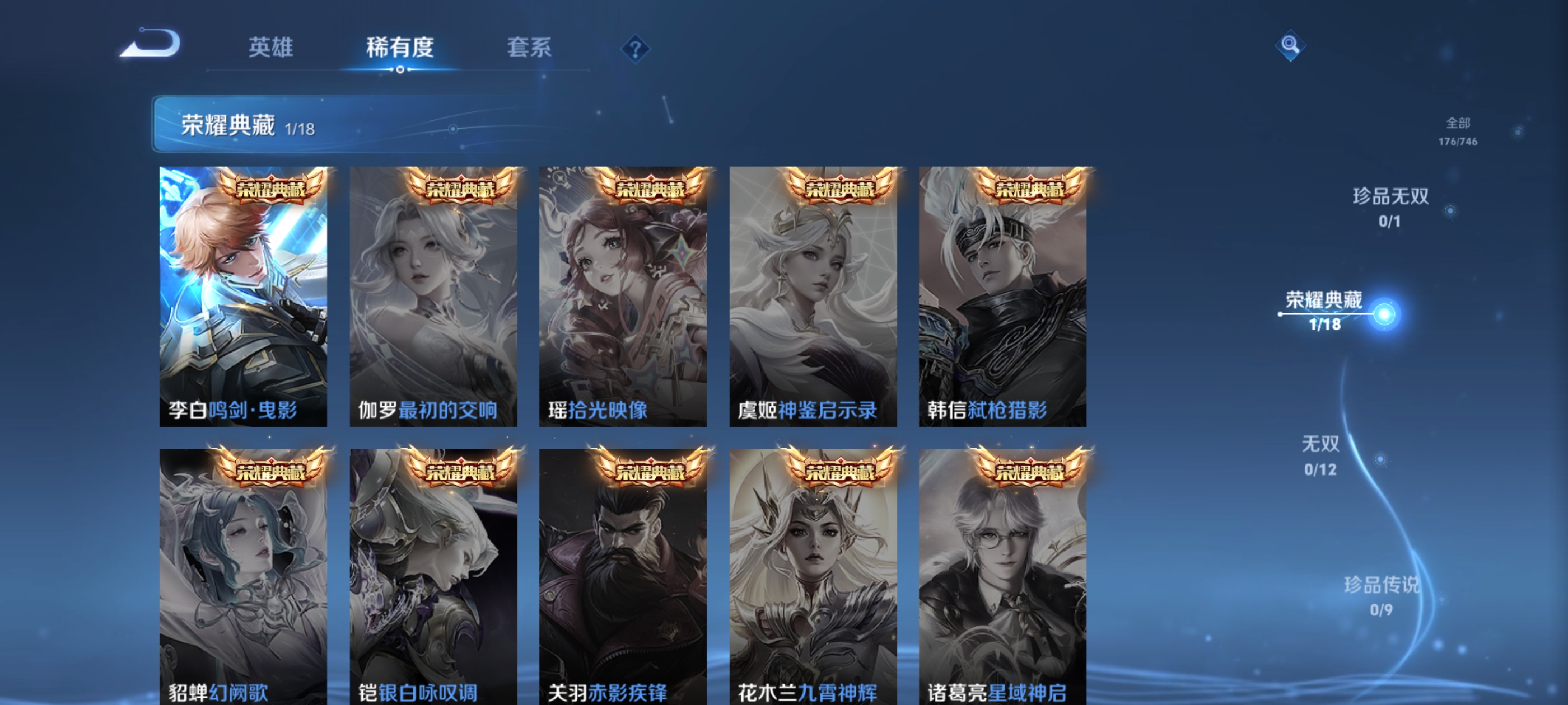 WZDN3361024王者荣耀账号详情图9