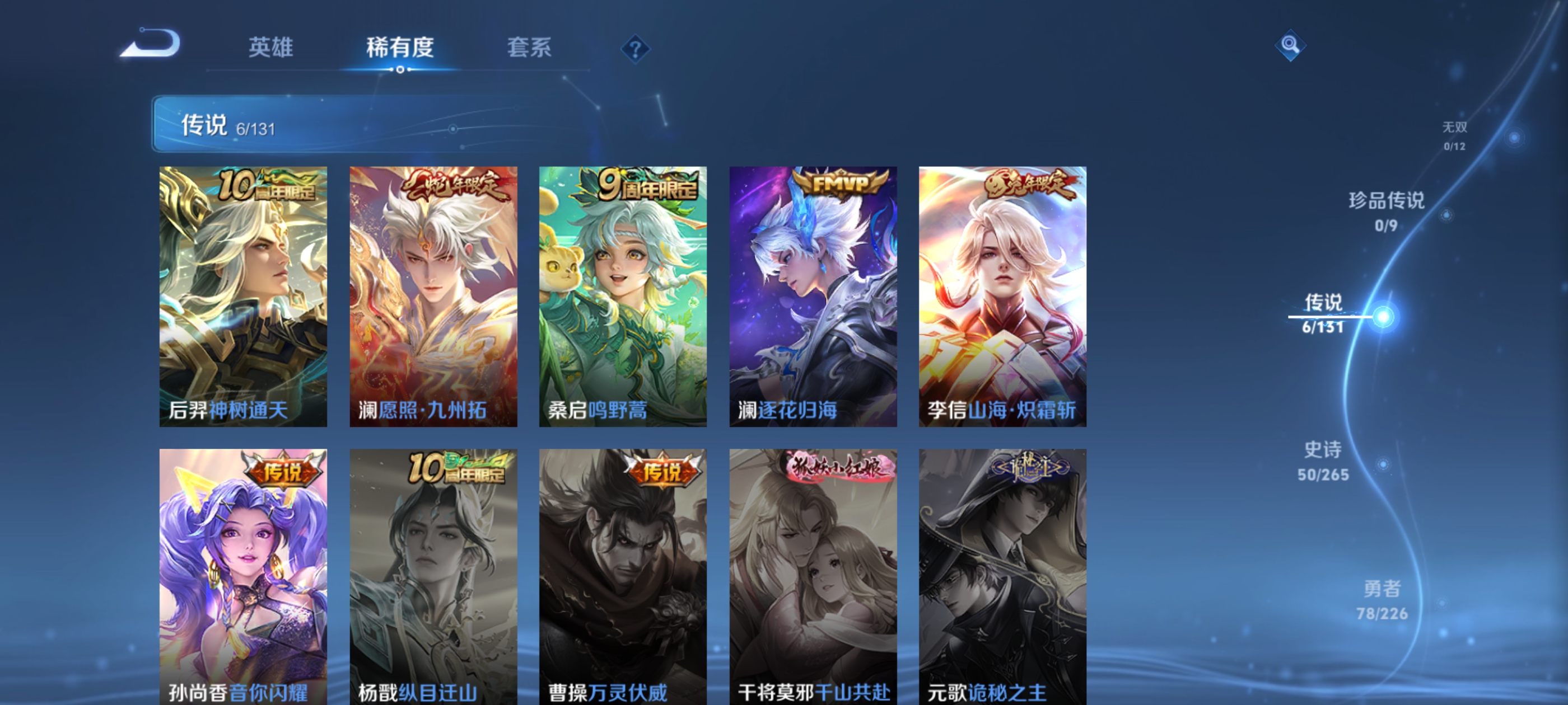 WZDN3361024王者荣耀账号详情图8