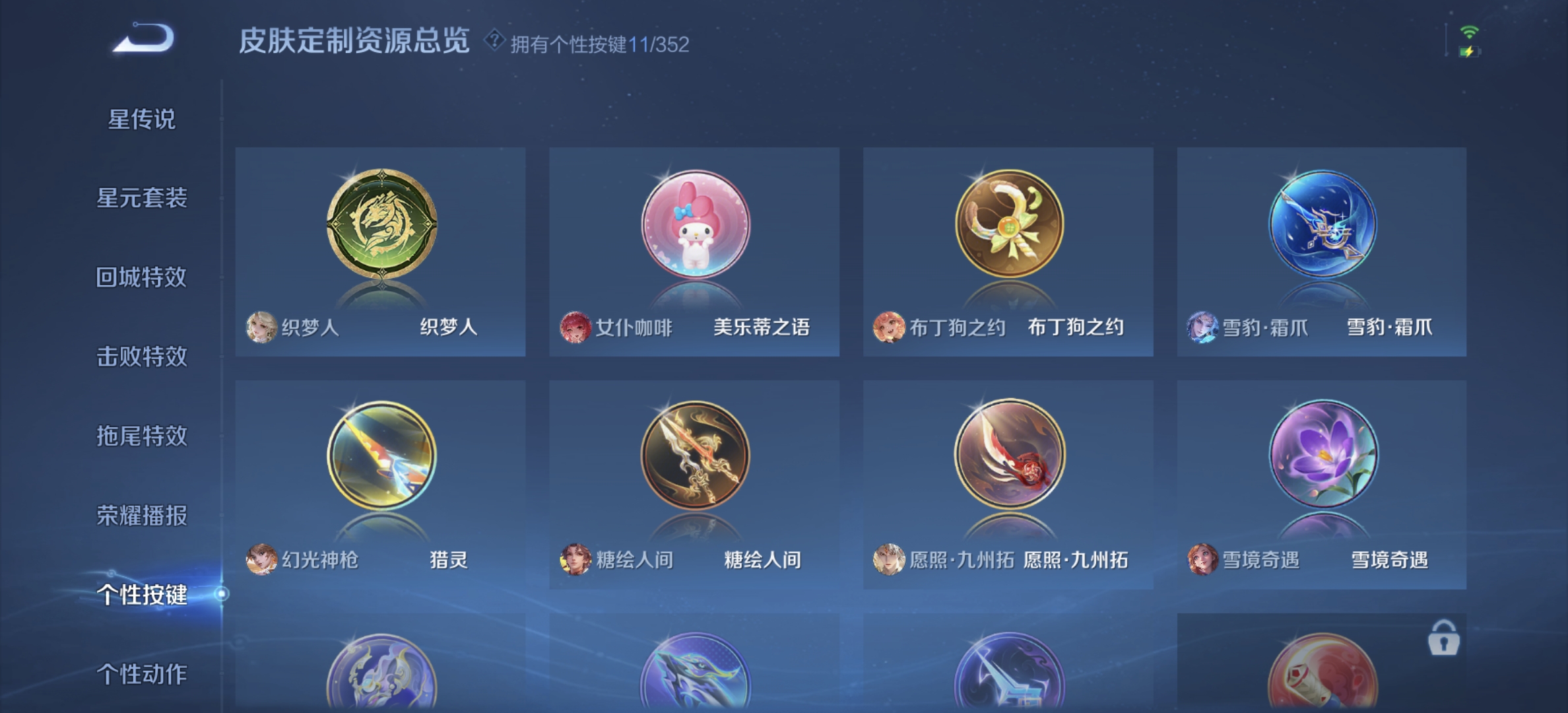 WZDN3361020王者荣耀账号详情图6